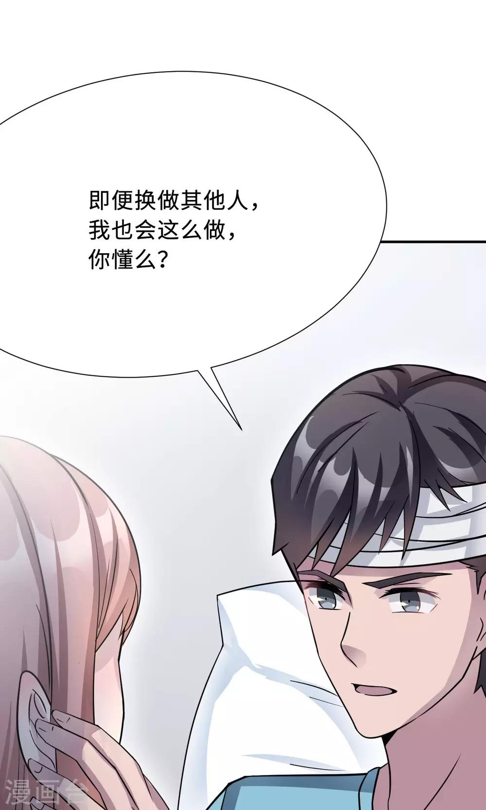第72话 合法女主人4