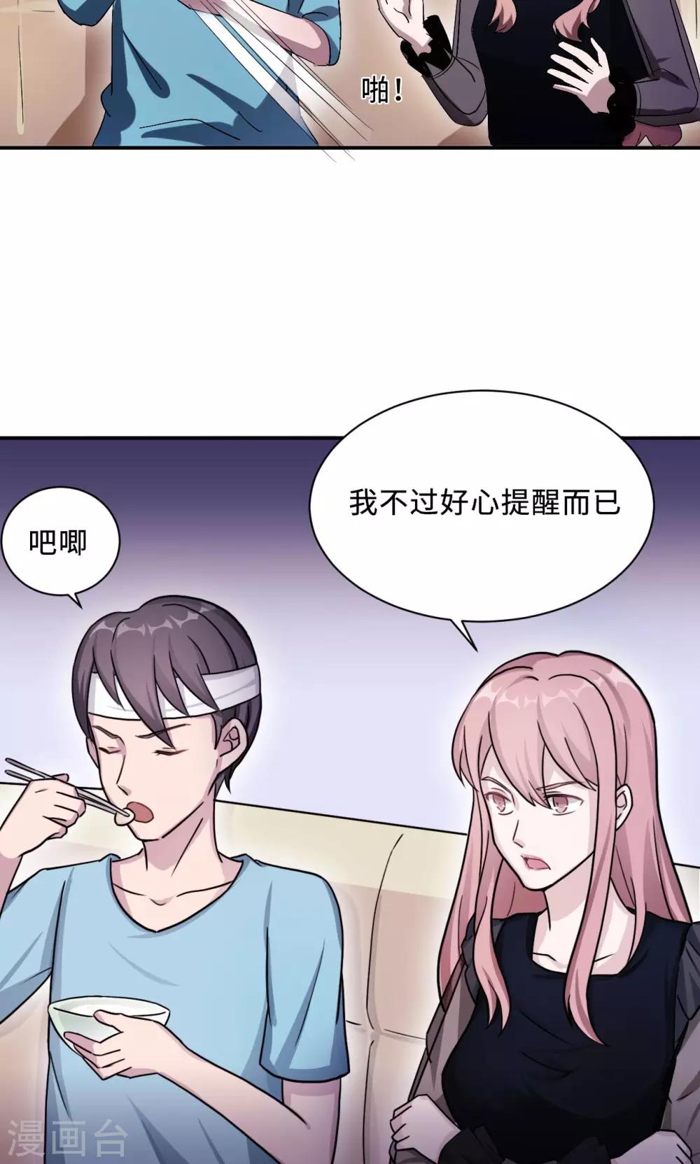 第72话 合法女主人41
