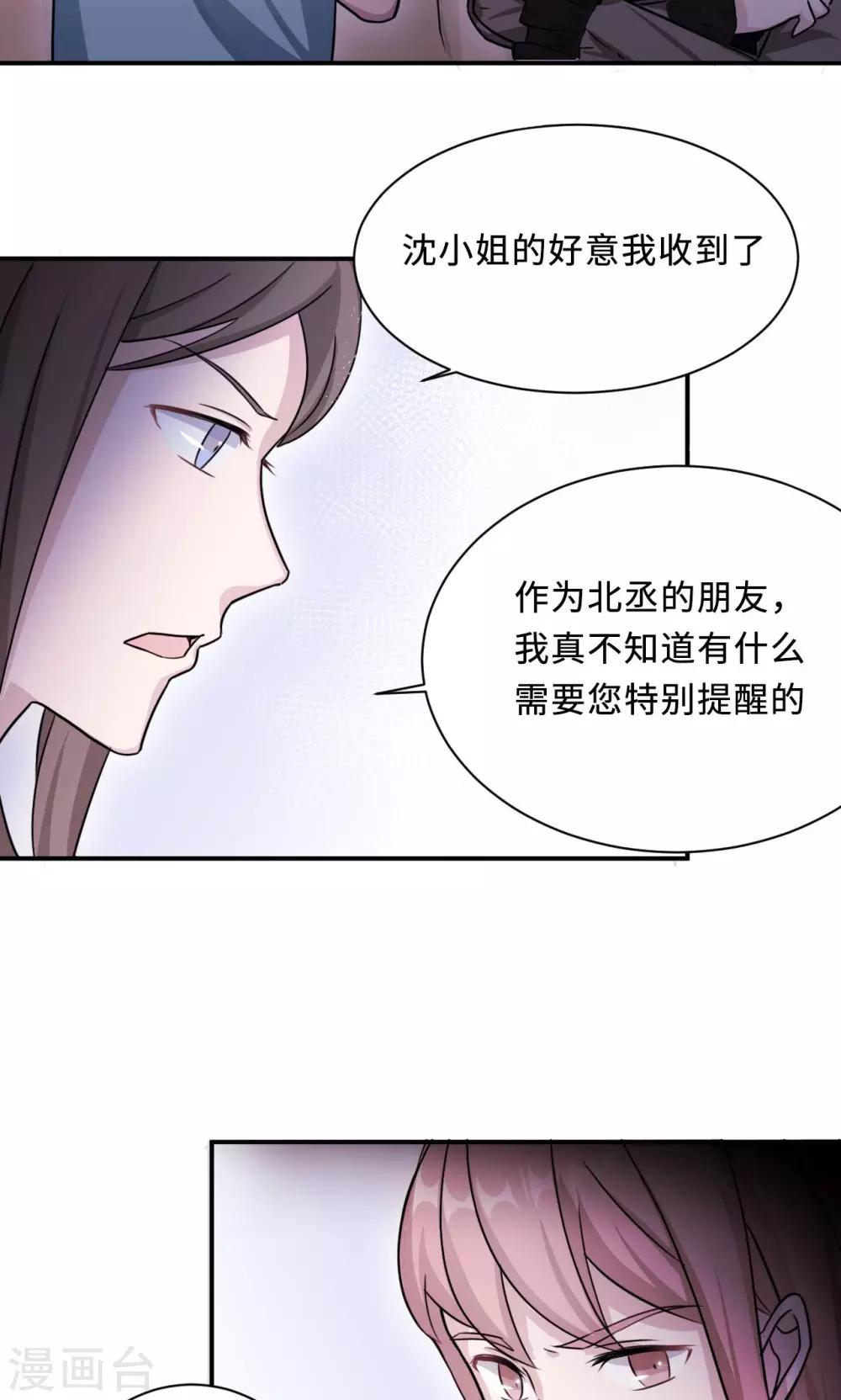 第72话 合法女主人42