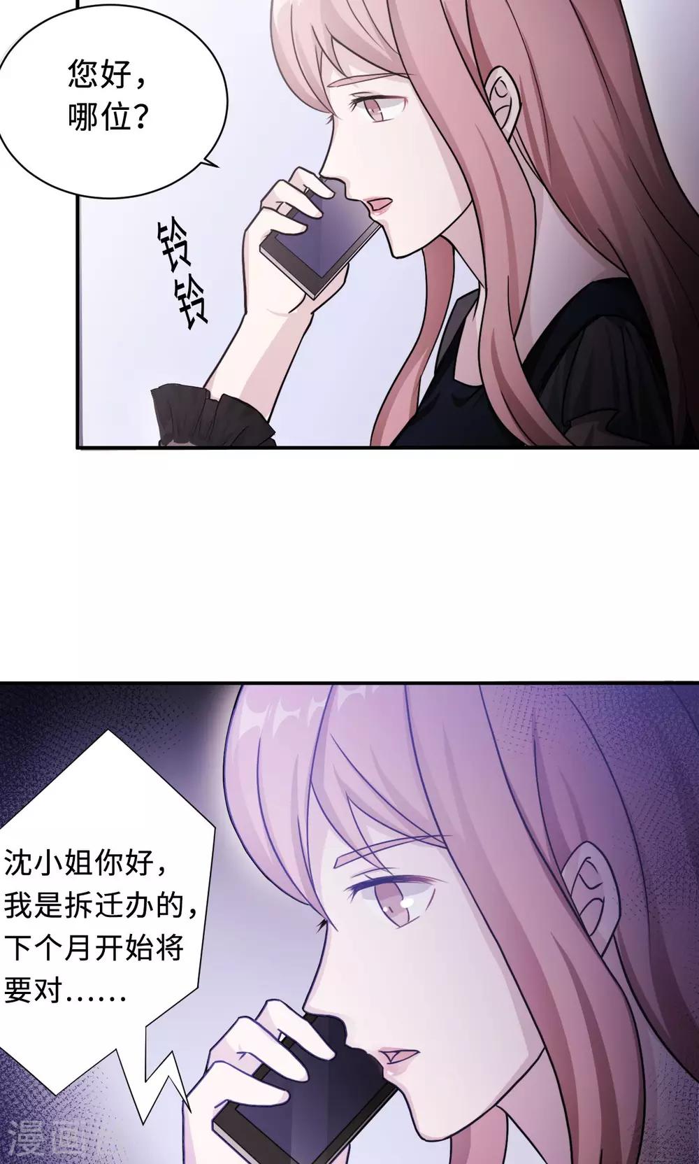 第72话 合法女主人44