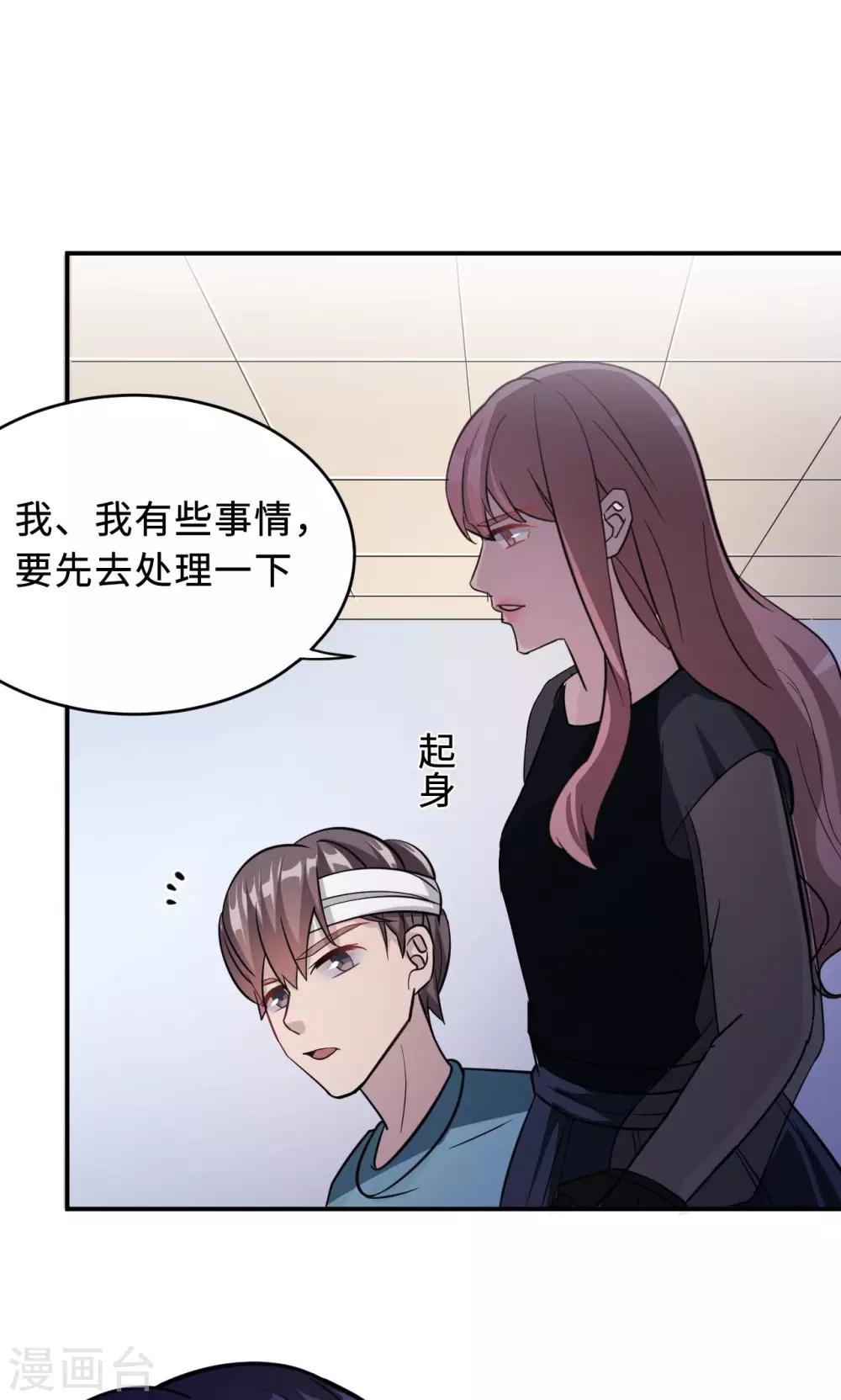 第72话 合法女主人50