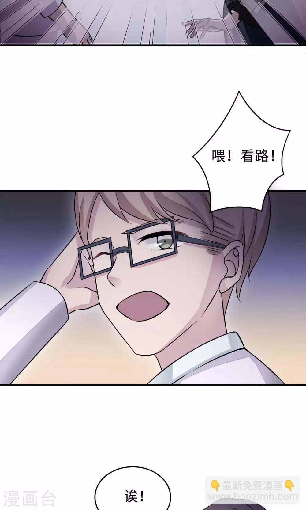 第72话 合法女主人54