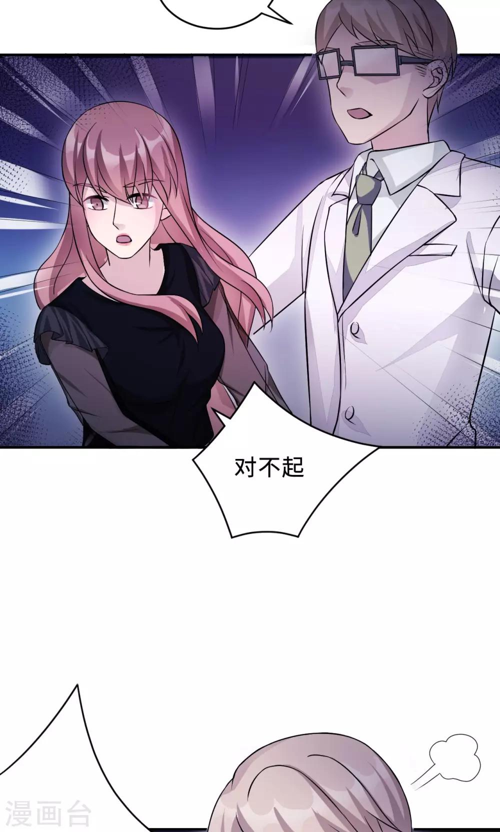 第72话 合法女主人55