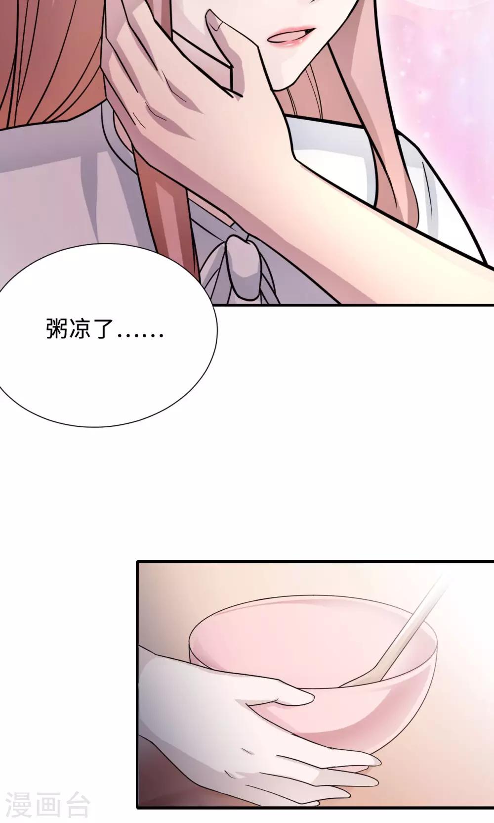第72话 合法女主人6