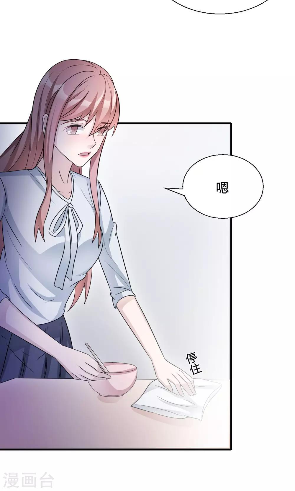 第72话 合法女主人8
