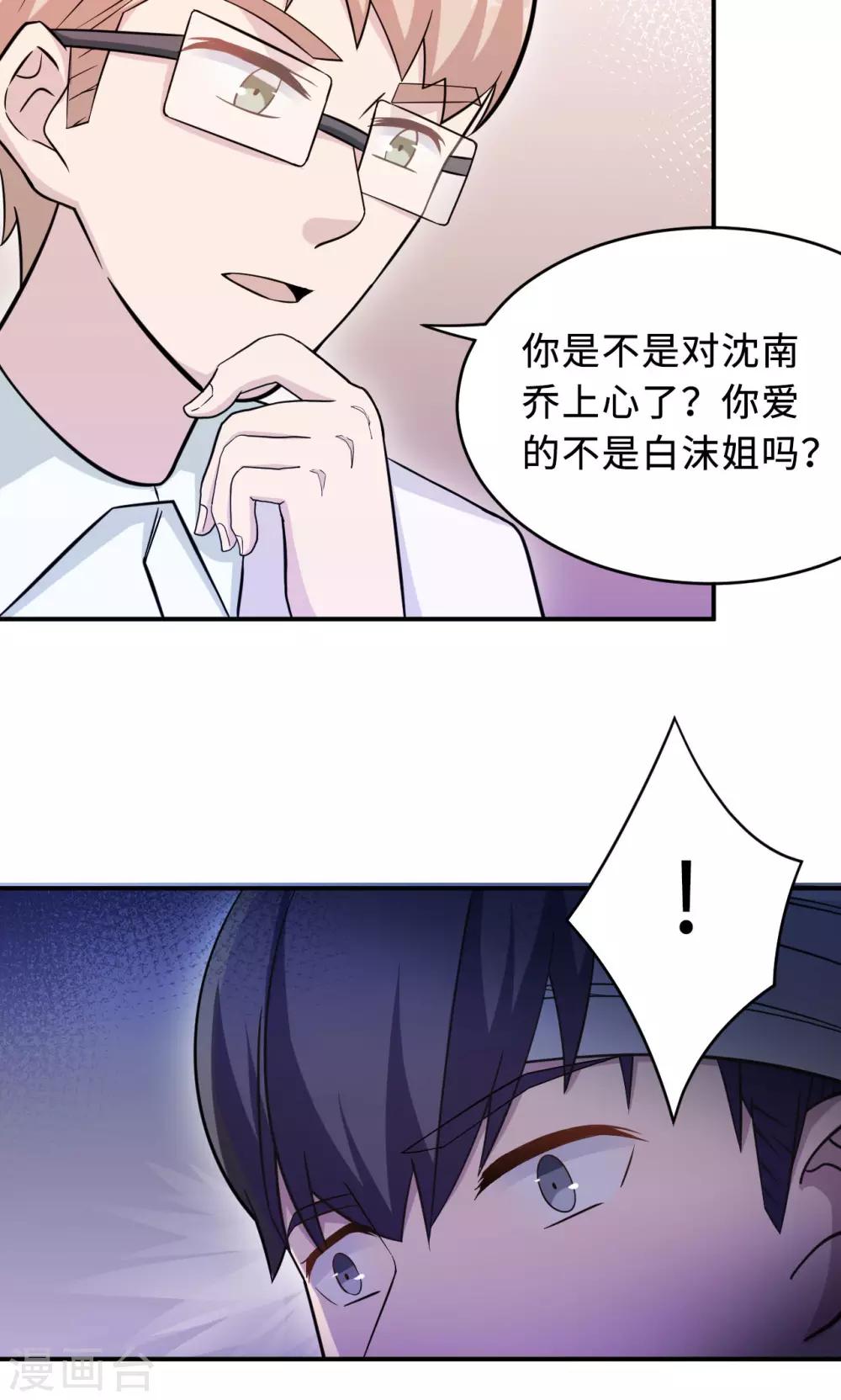 第73话 沈南乔不见了10