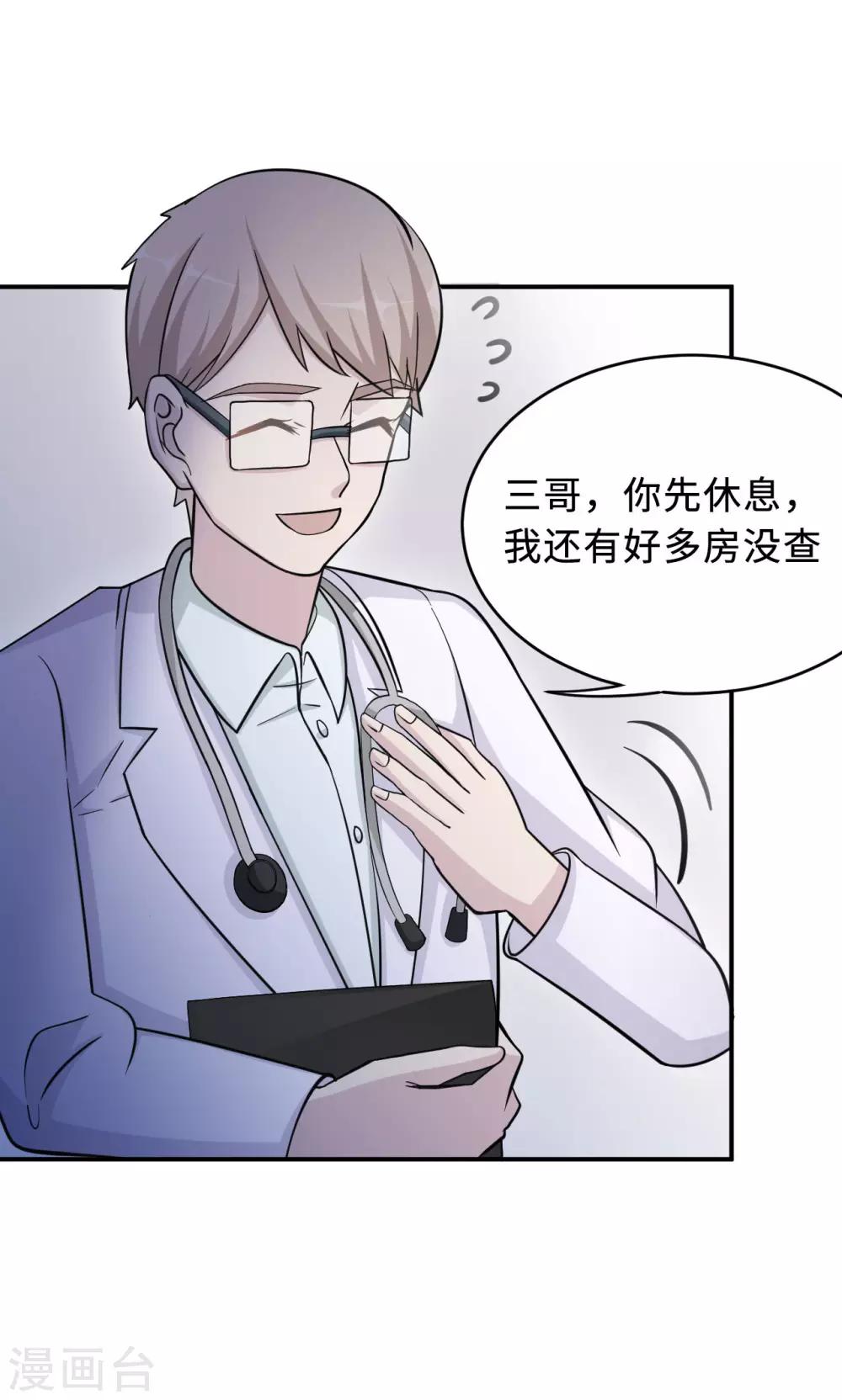第73话 沈南乔不见了12