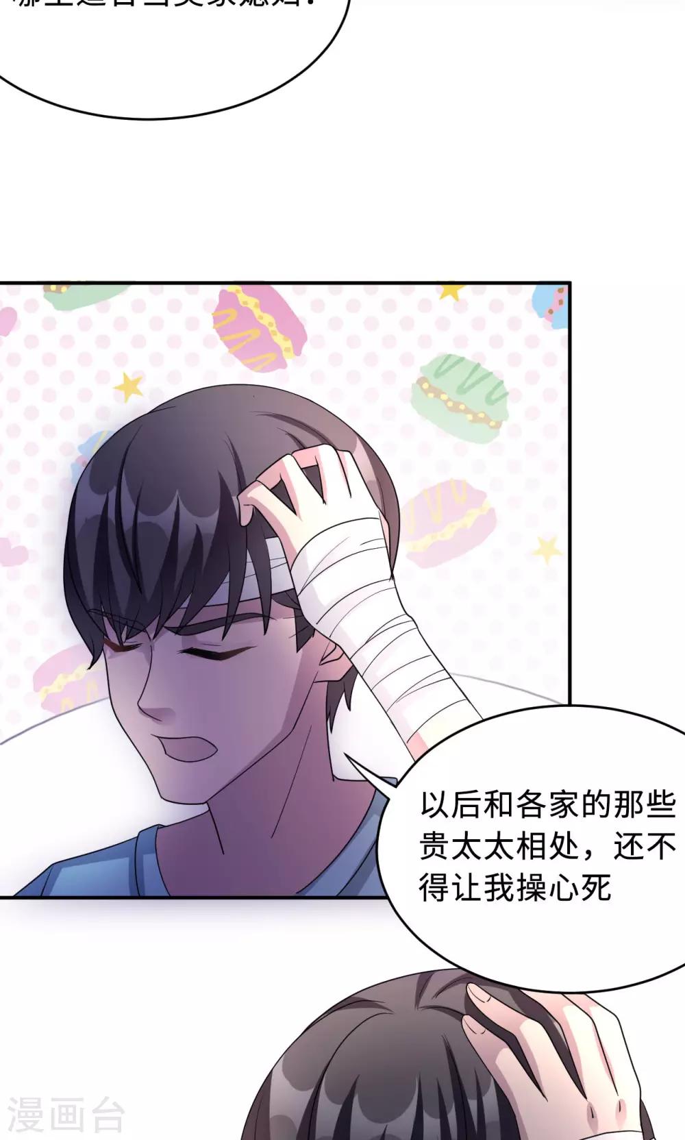 第73话 沈南乔不见了16