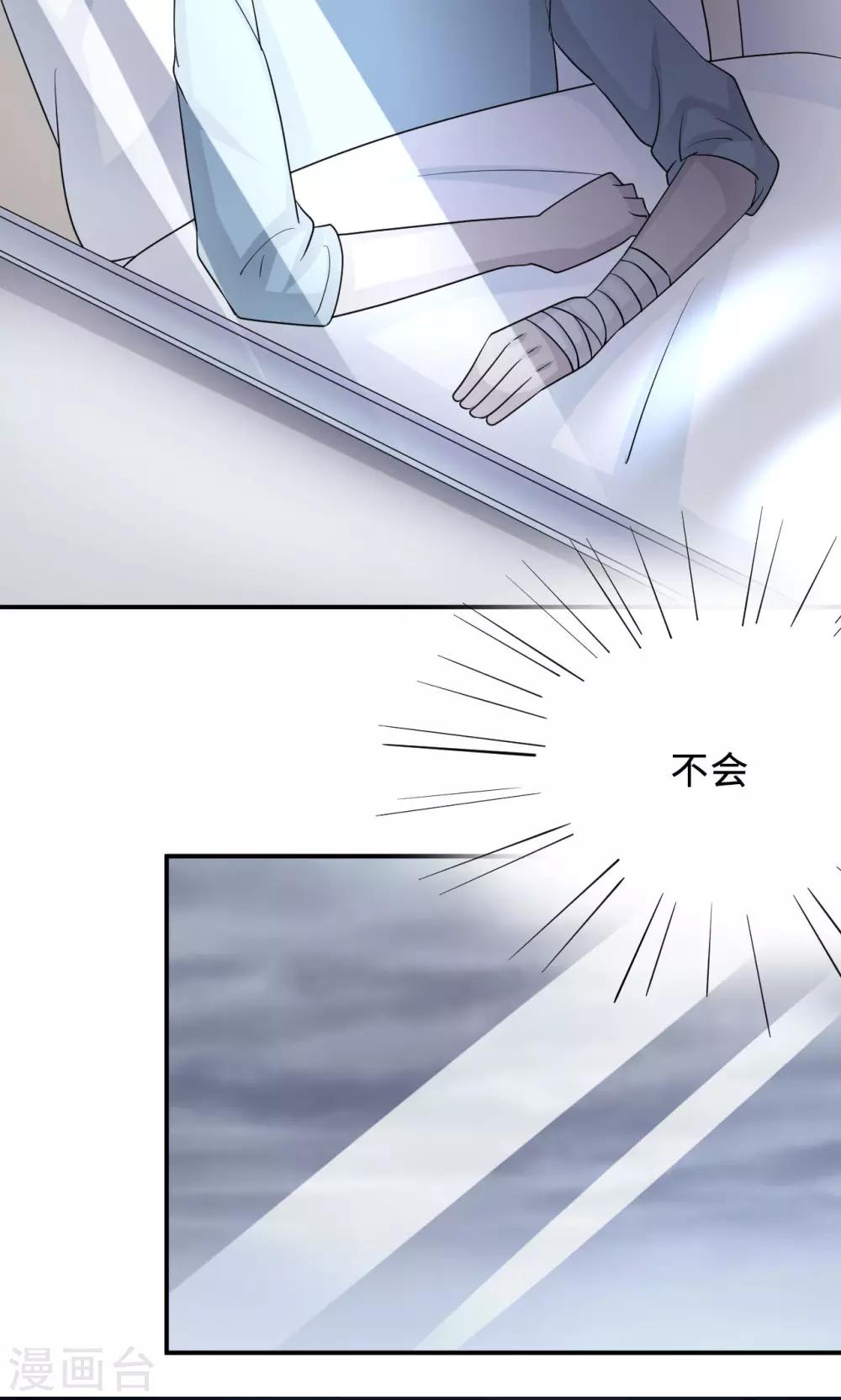 第73话 沈南乔不见了19