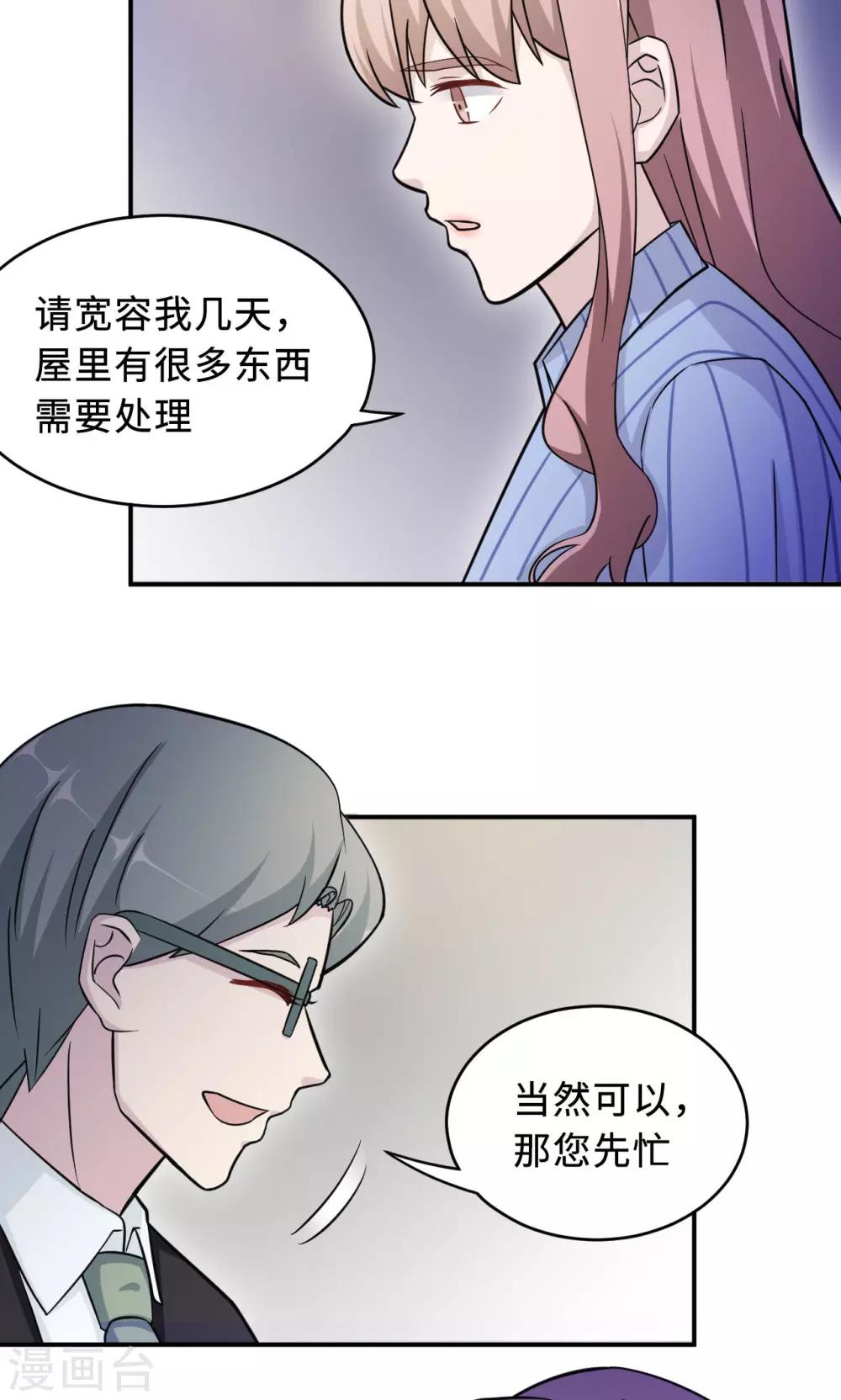 第73话 沈南乔不见了25
