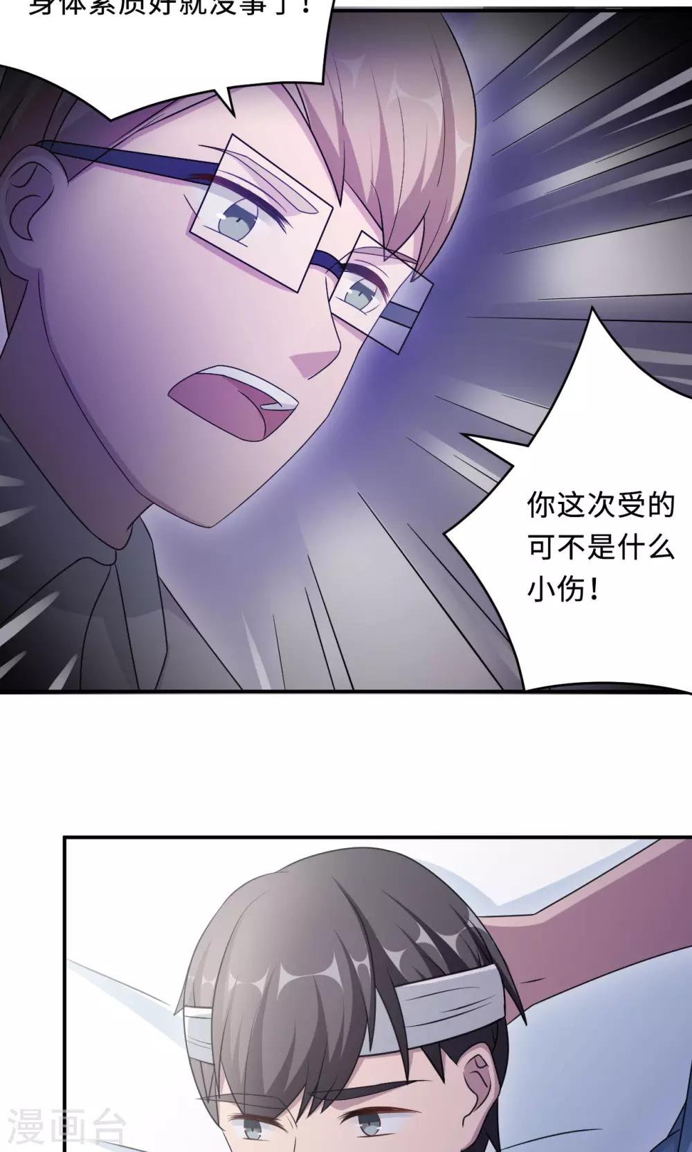 第73话 沈南乔不见了3