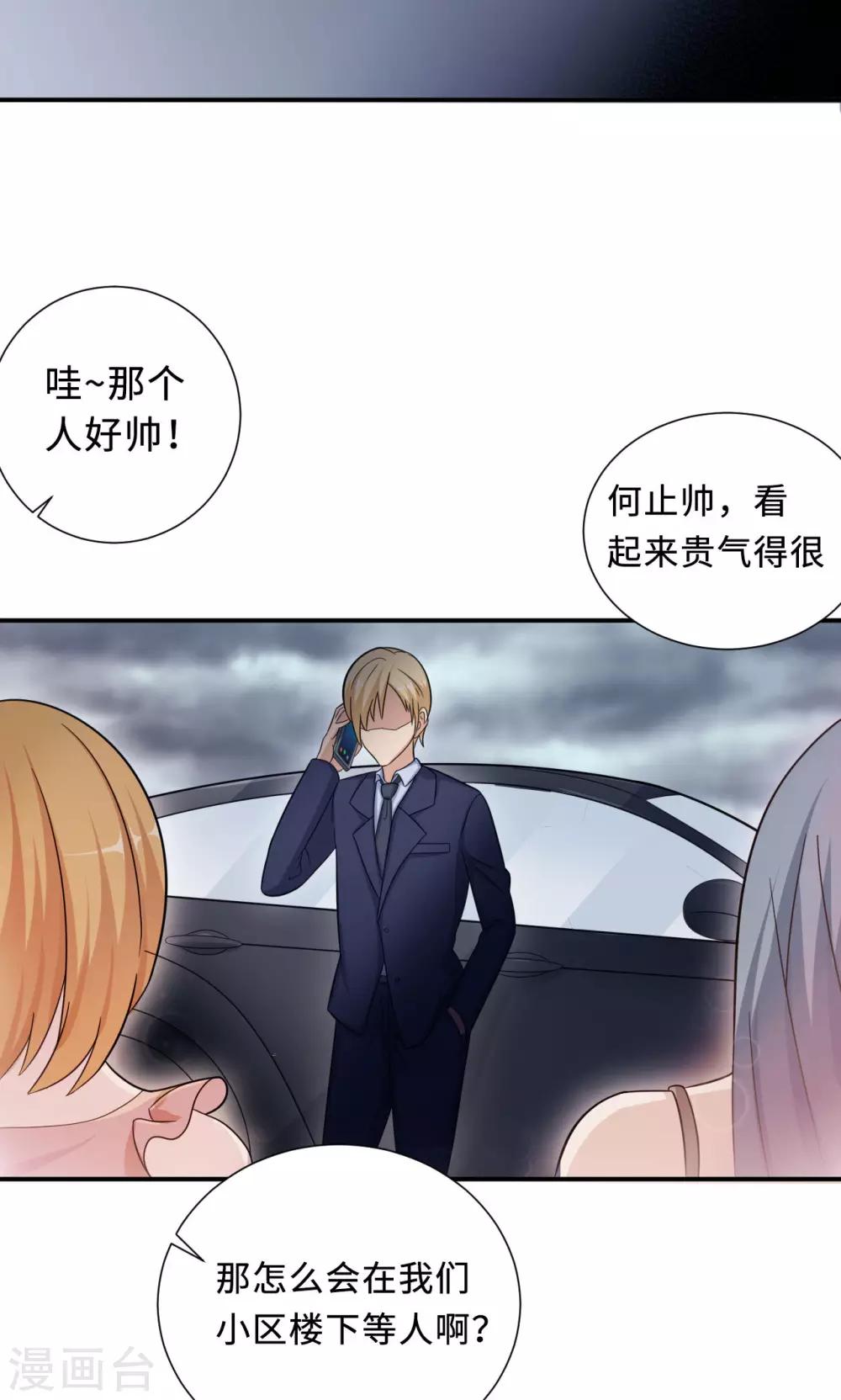 第73话 沈南乔不见了30