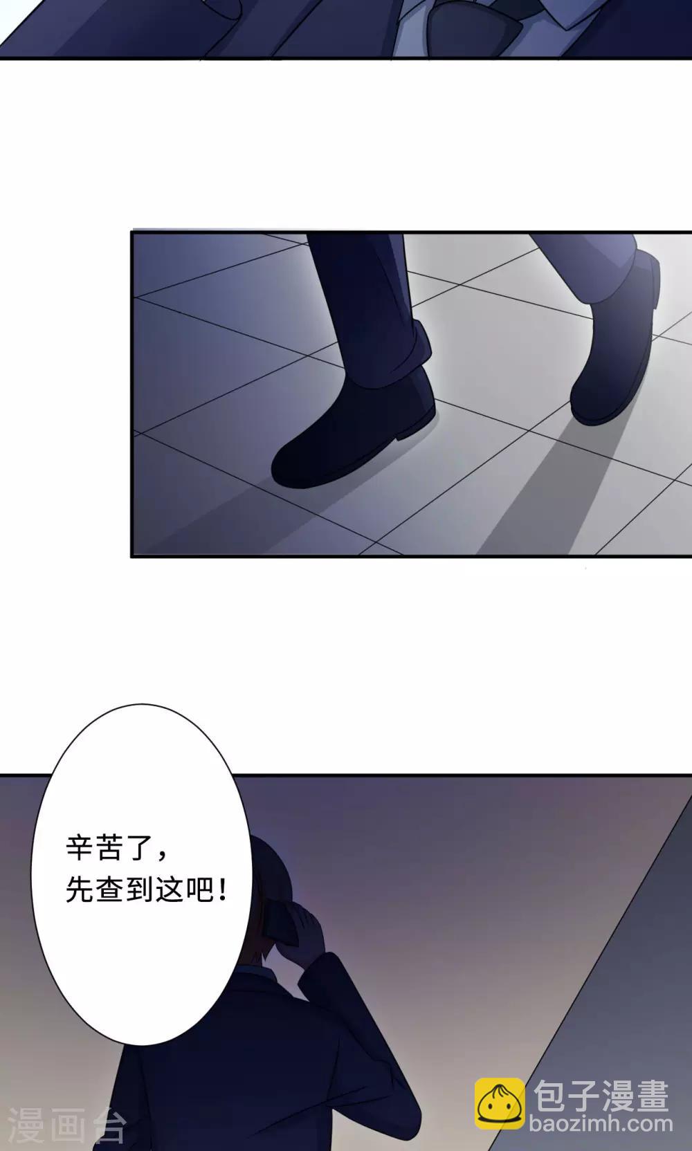第73话 沈南乔不见了33