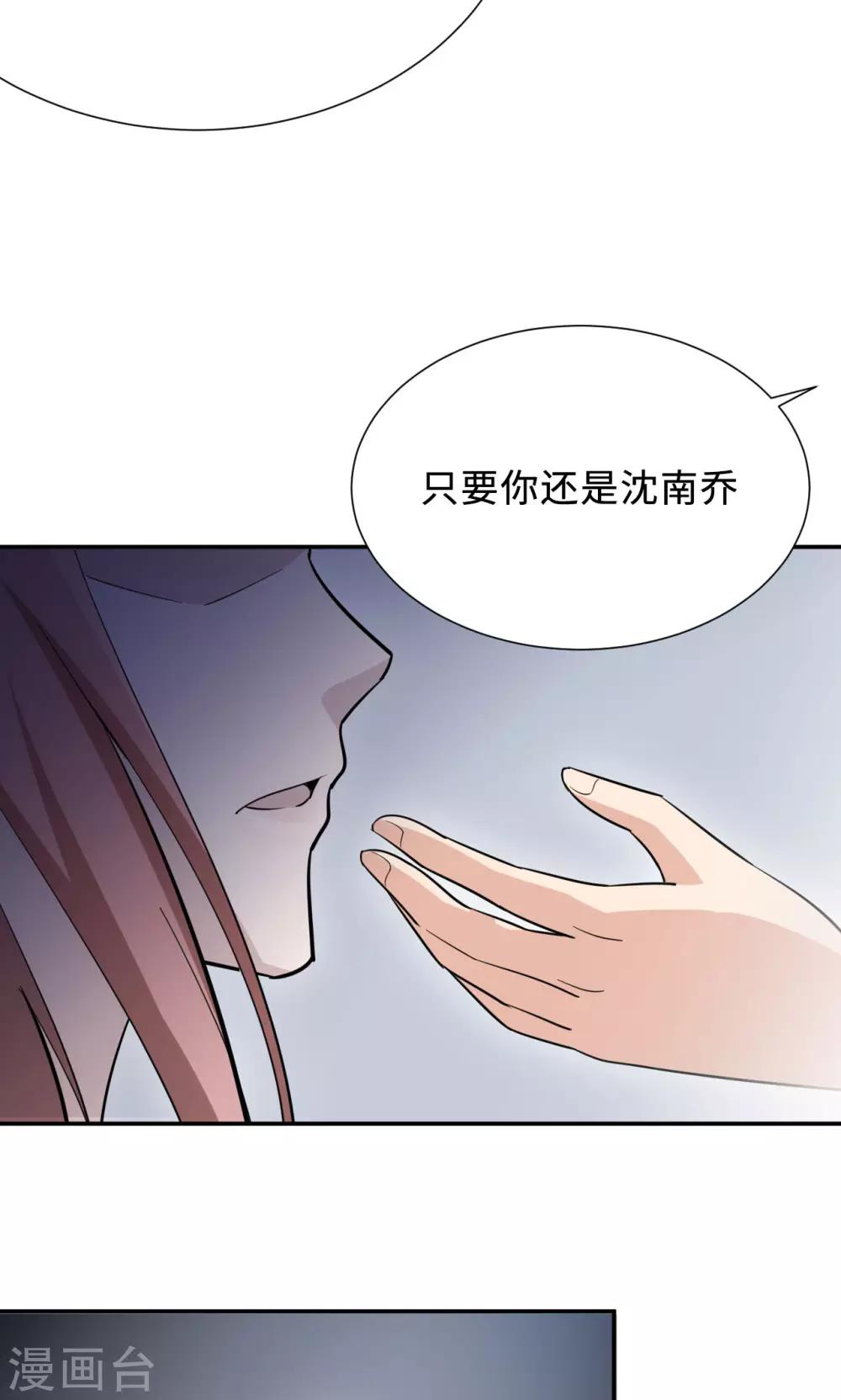 第73话 沈南乔不见了47