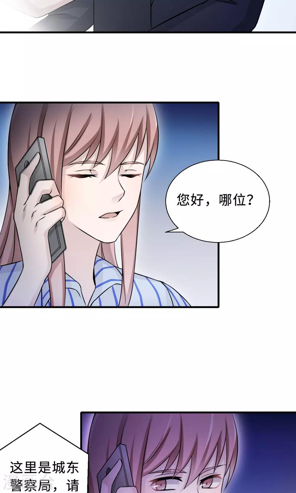 第73话 沈南乔不见了55