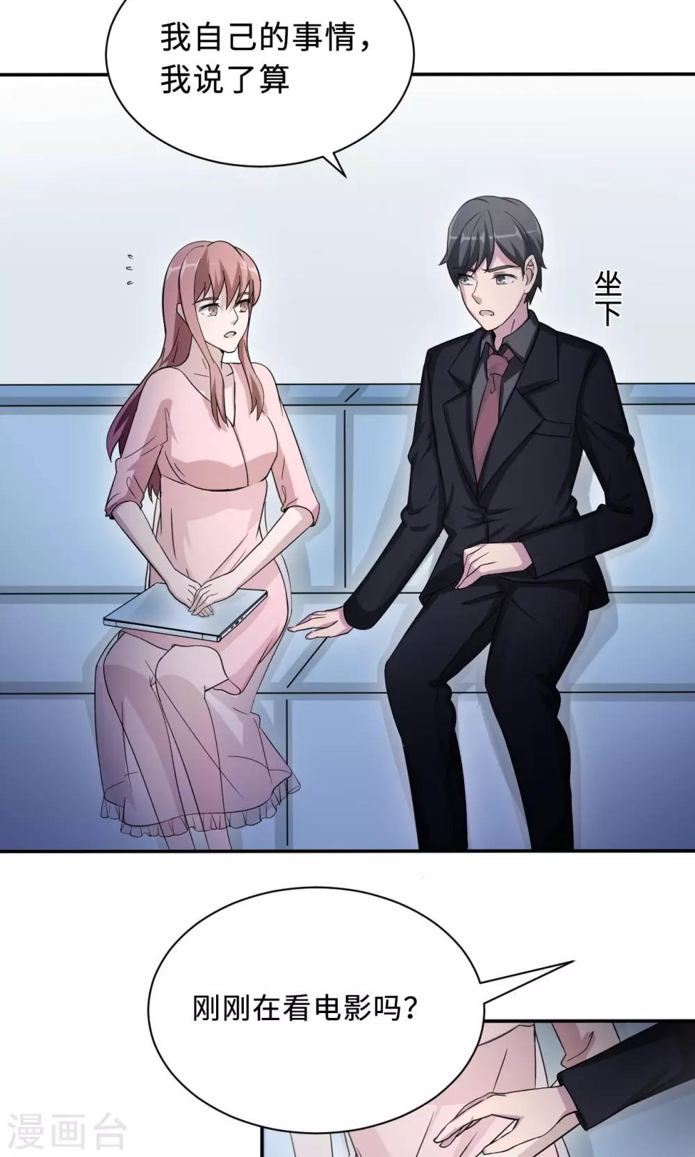 第76话 沈南乔的转变10