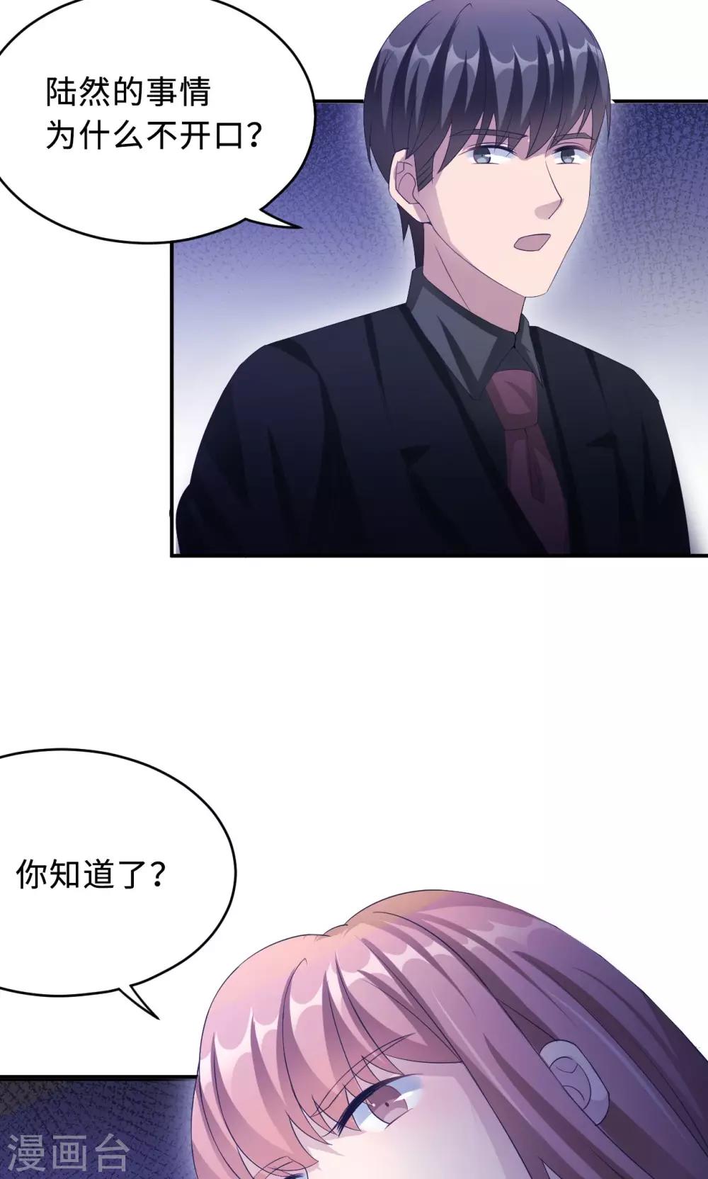 第76话 沈南乔的转变14