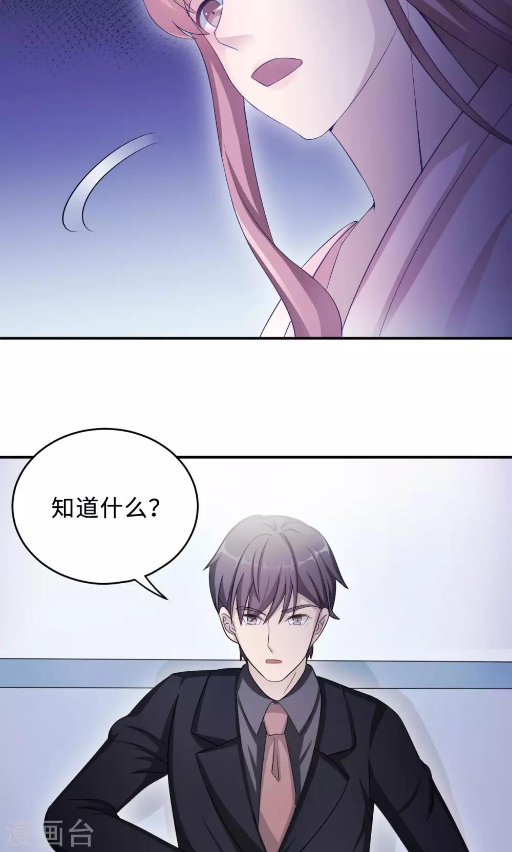 第76话 沈南乔的转变15