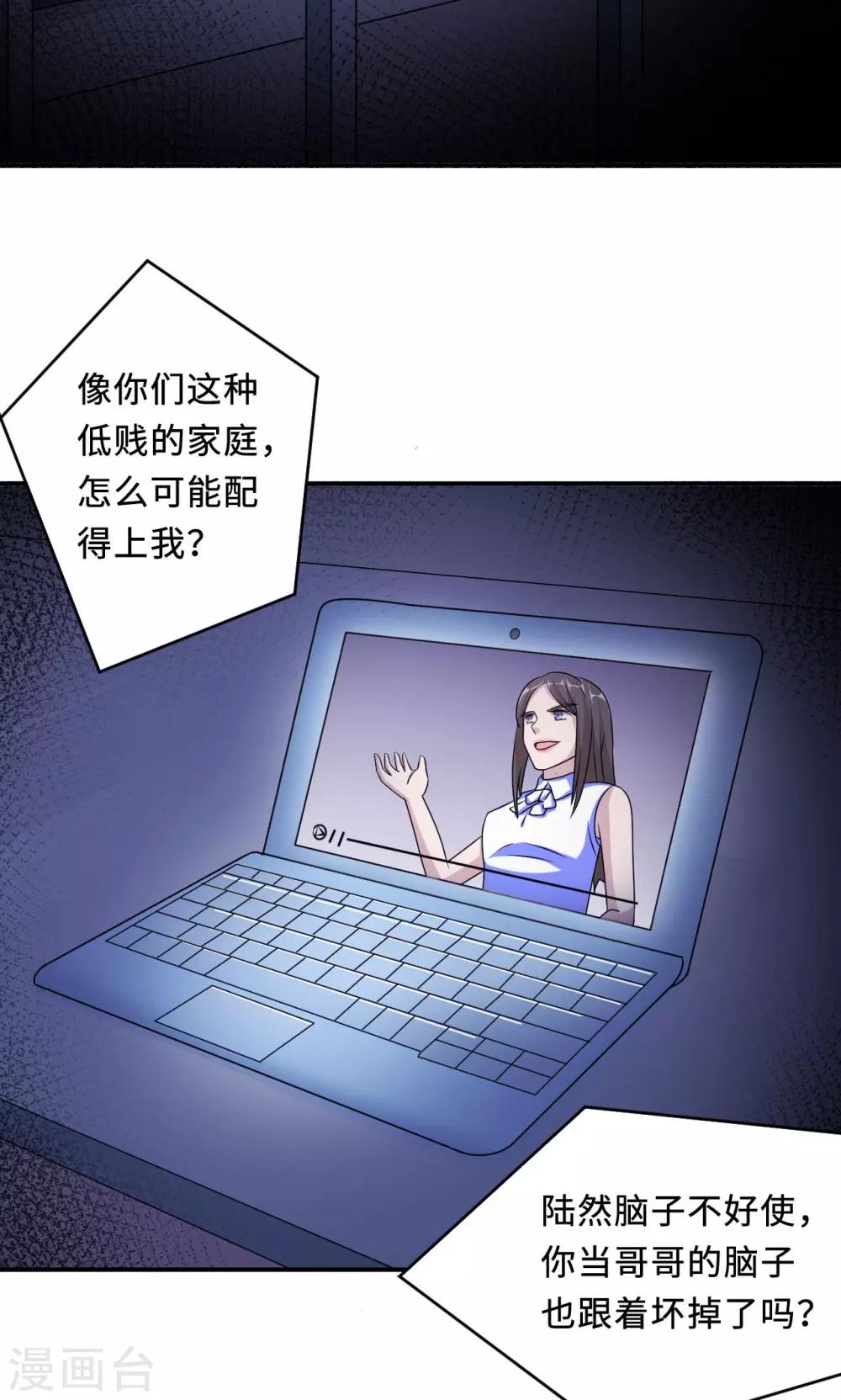 第76话 沈南乔的转变2