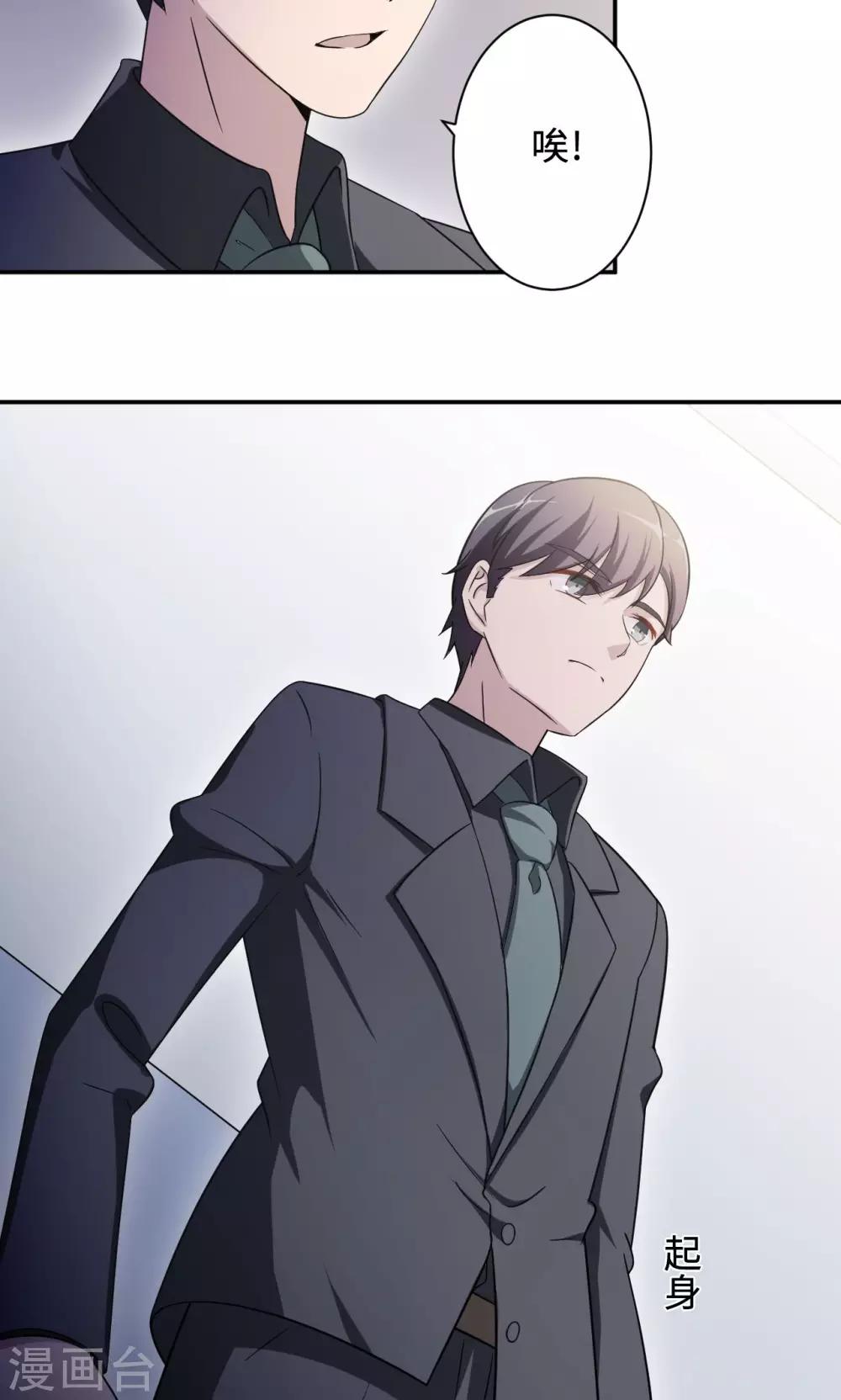 第76话 沈南乔的转变22