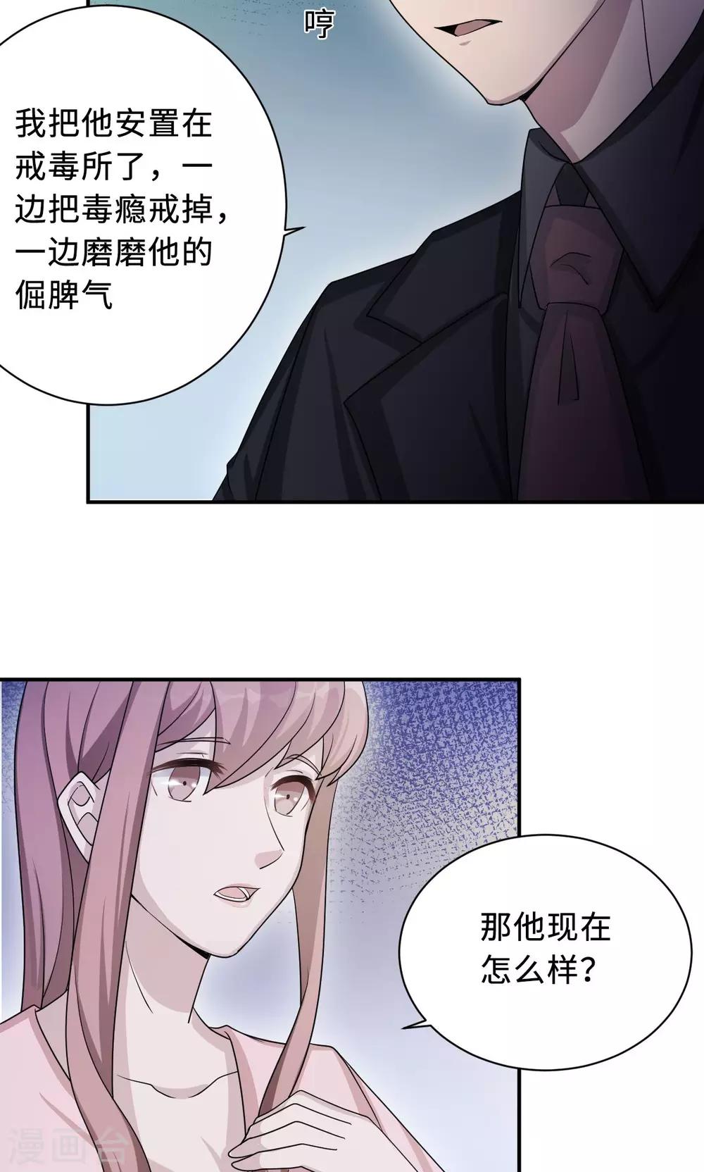 第76话 沈南乔的转变28