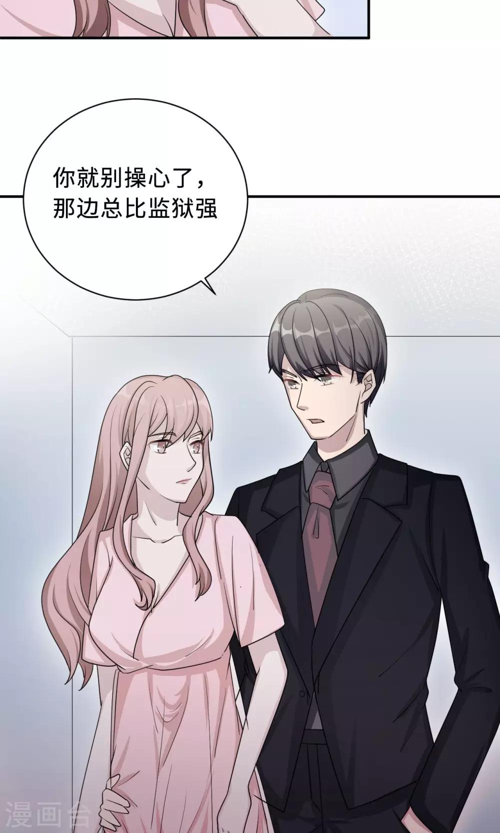 第76话 沈南乔的转变29