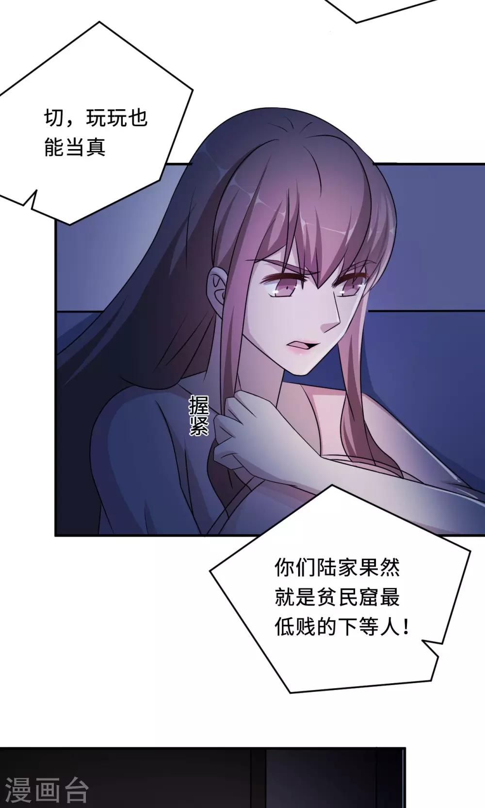第76话 沈南乔的转变3