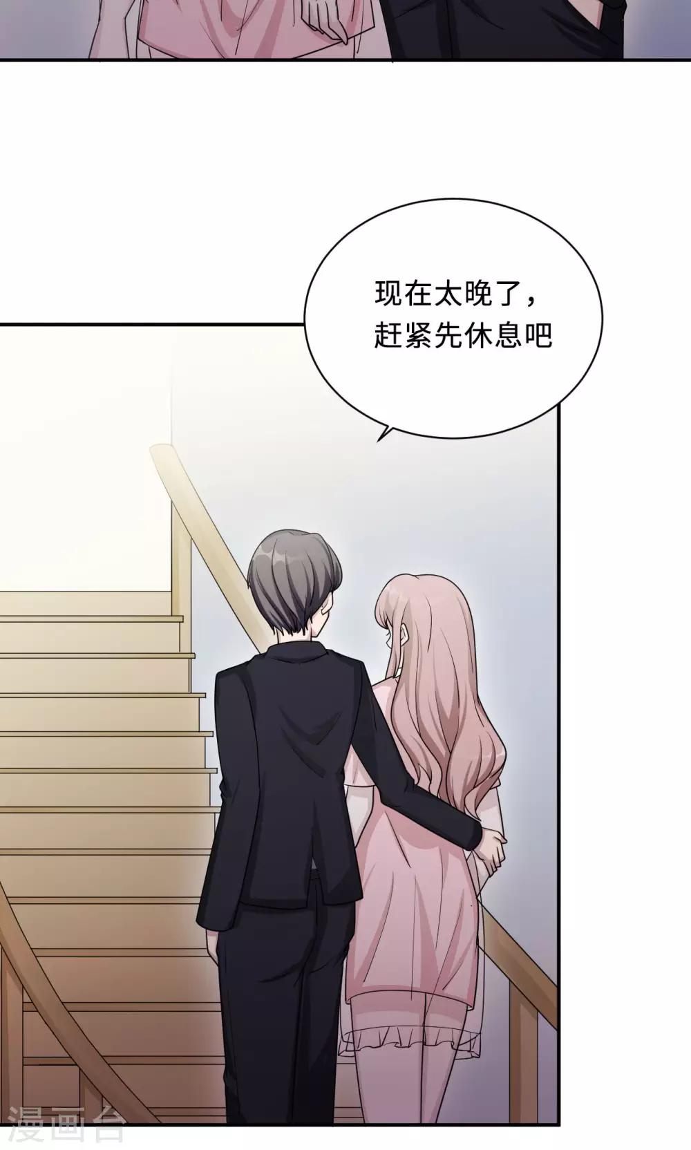 第76话 沈南乔的转变30