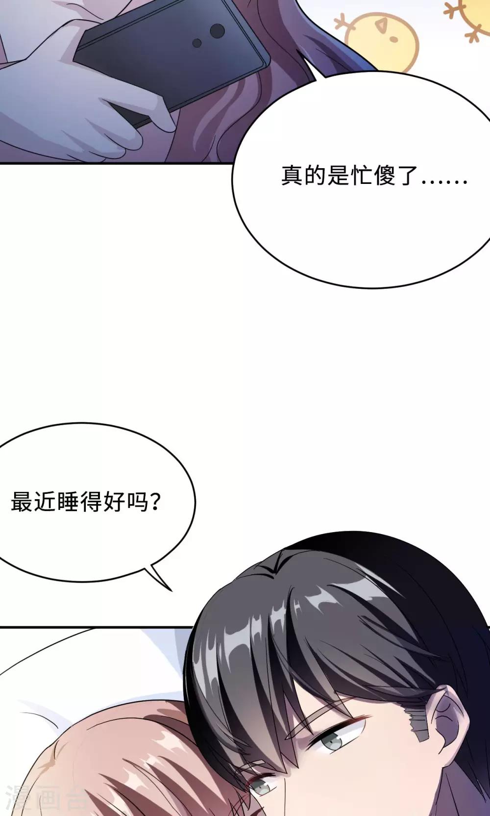 第76话 沈南乔的转变41