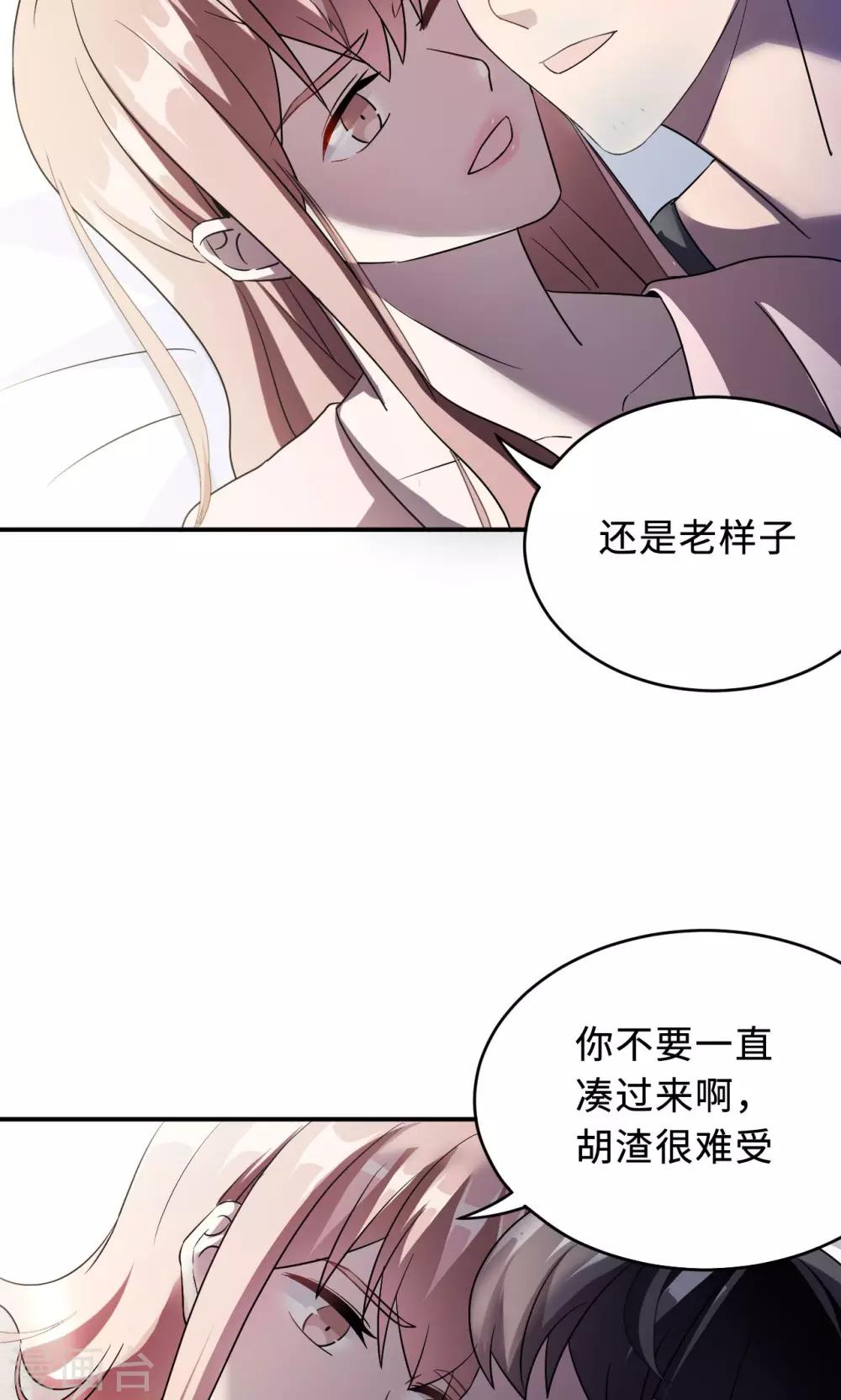 第76话 沈南乔的转变42