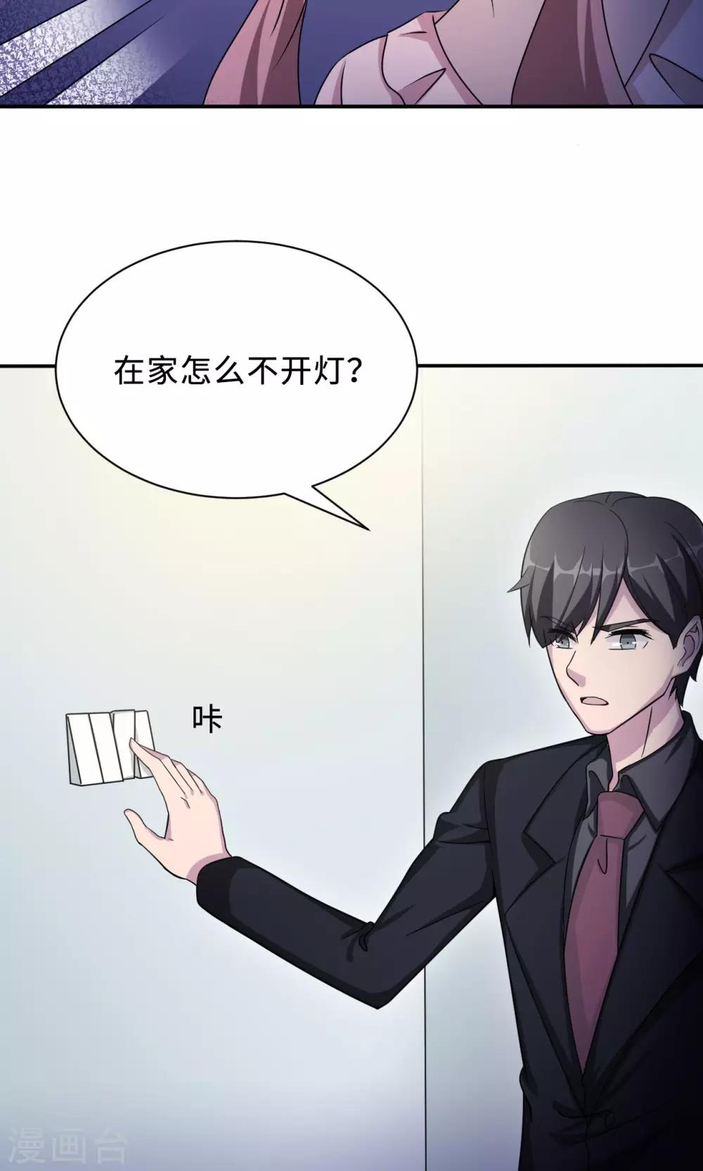 第76话 沈南乔的转变5