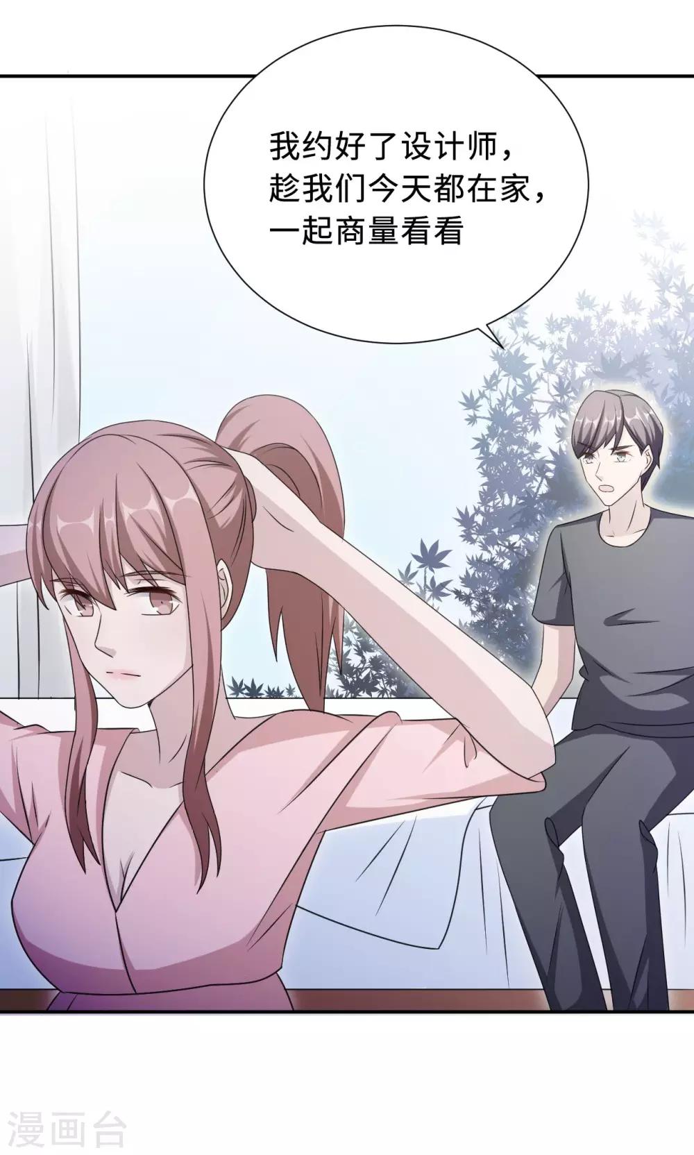 第76话 沈南乔的转变51