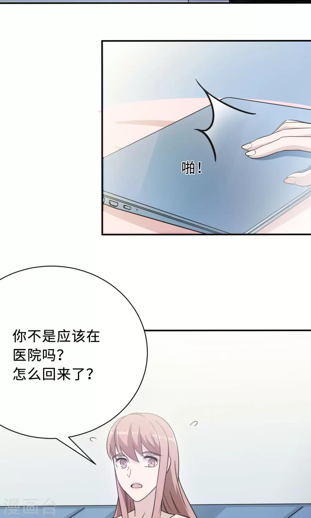第76话 沈南乔的转变6