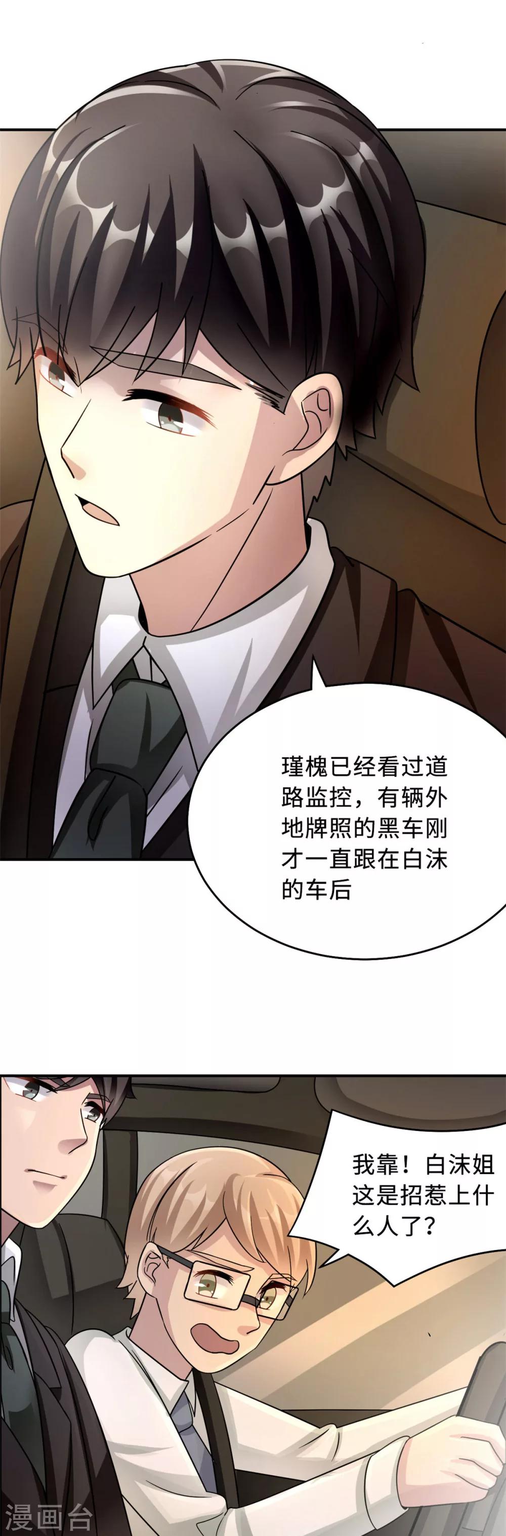 第78话 意外的交战11