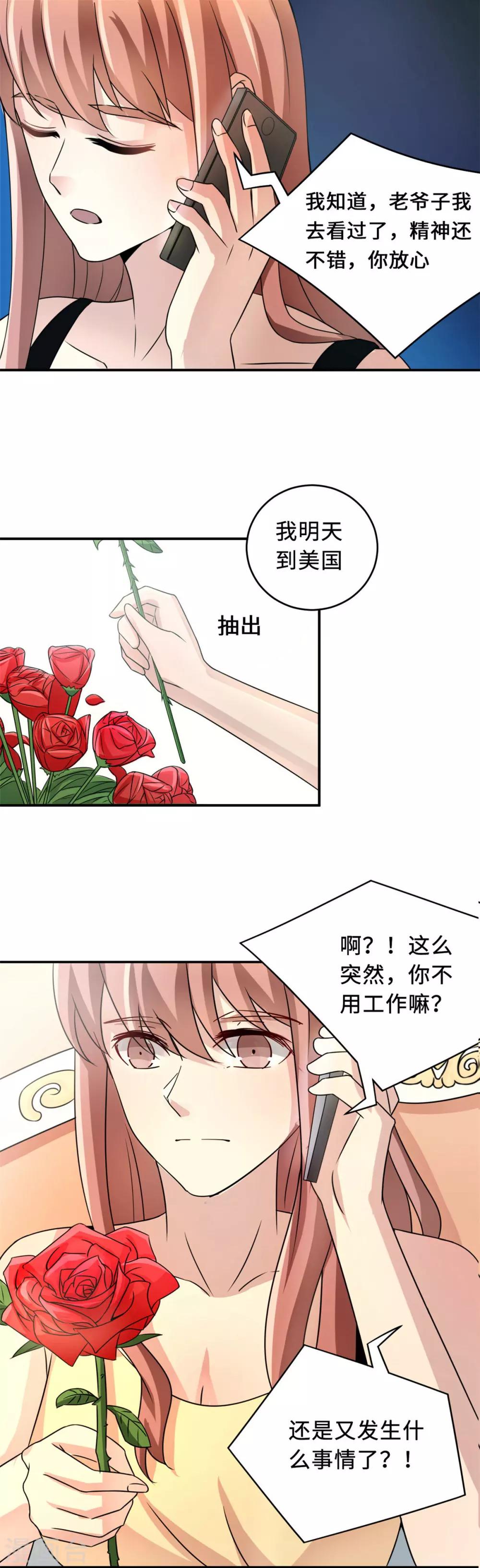第78话 意外的交战15