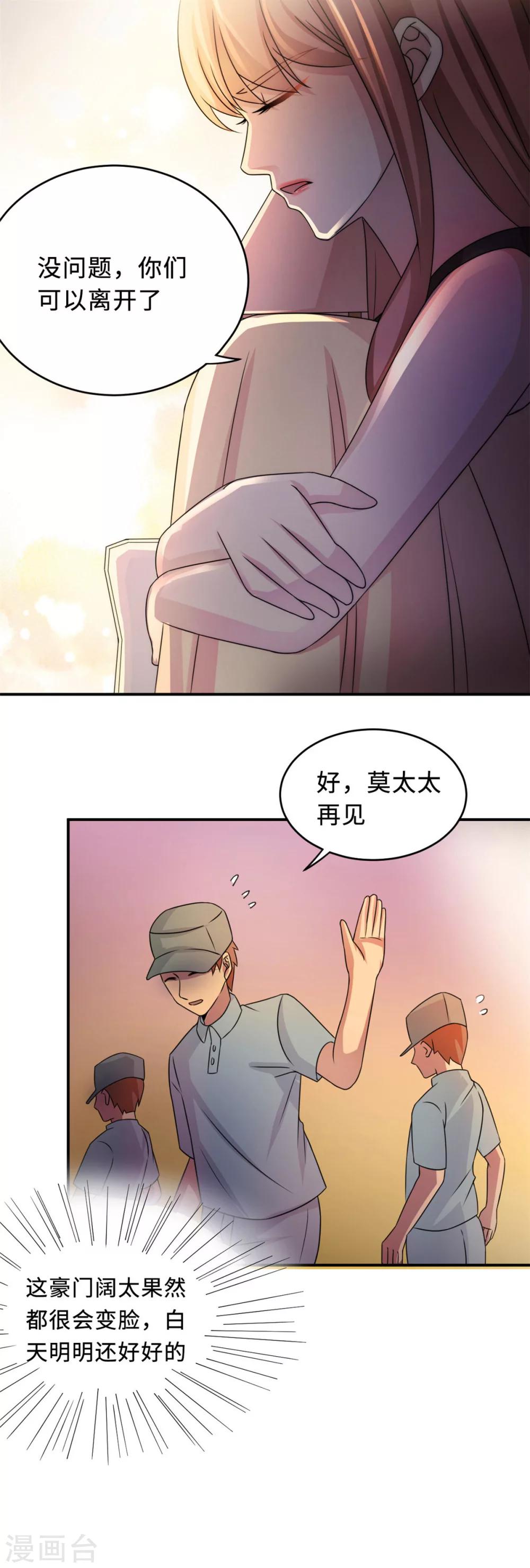 第78话 意外的交战2