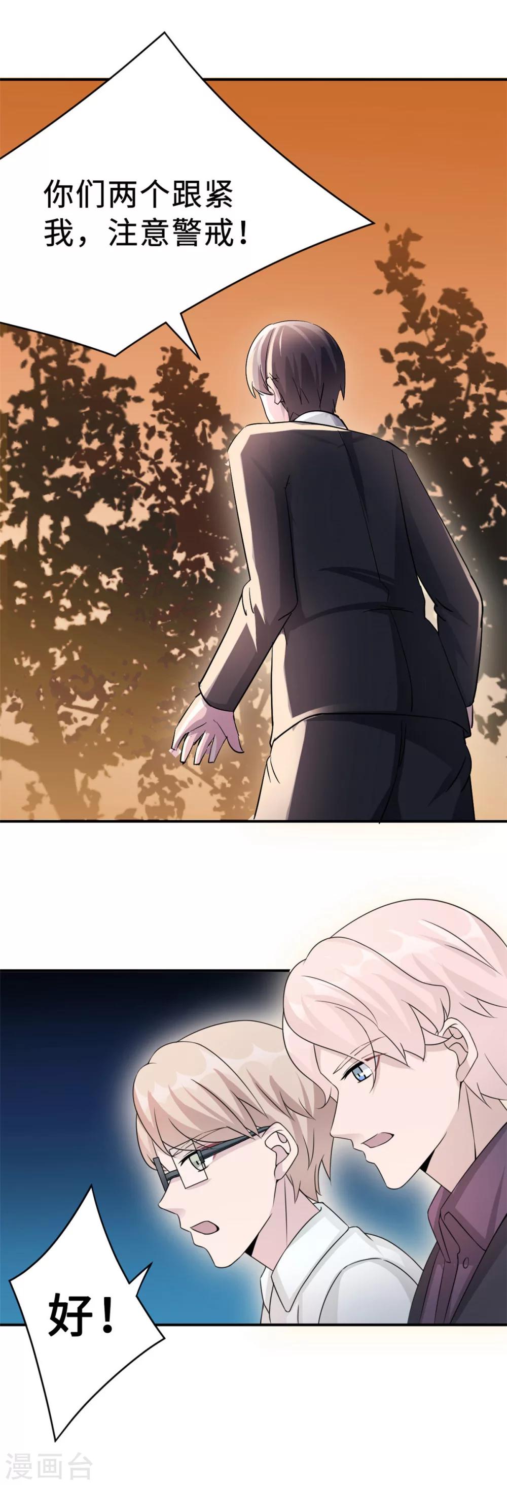 第78话 意外的交战22