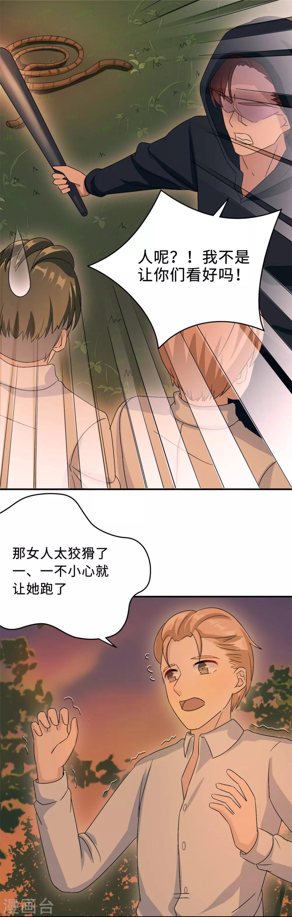 第78话 意外的交战24