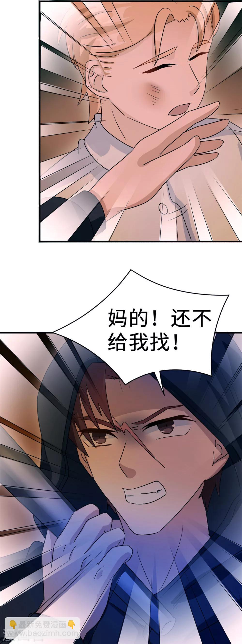 第78话 意外的交战25