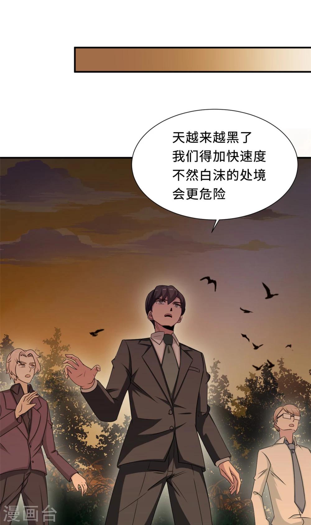 第78话 意外的交战27