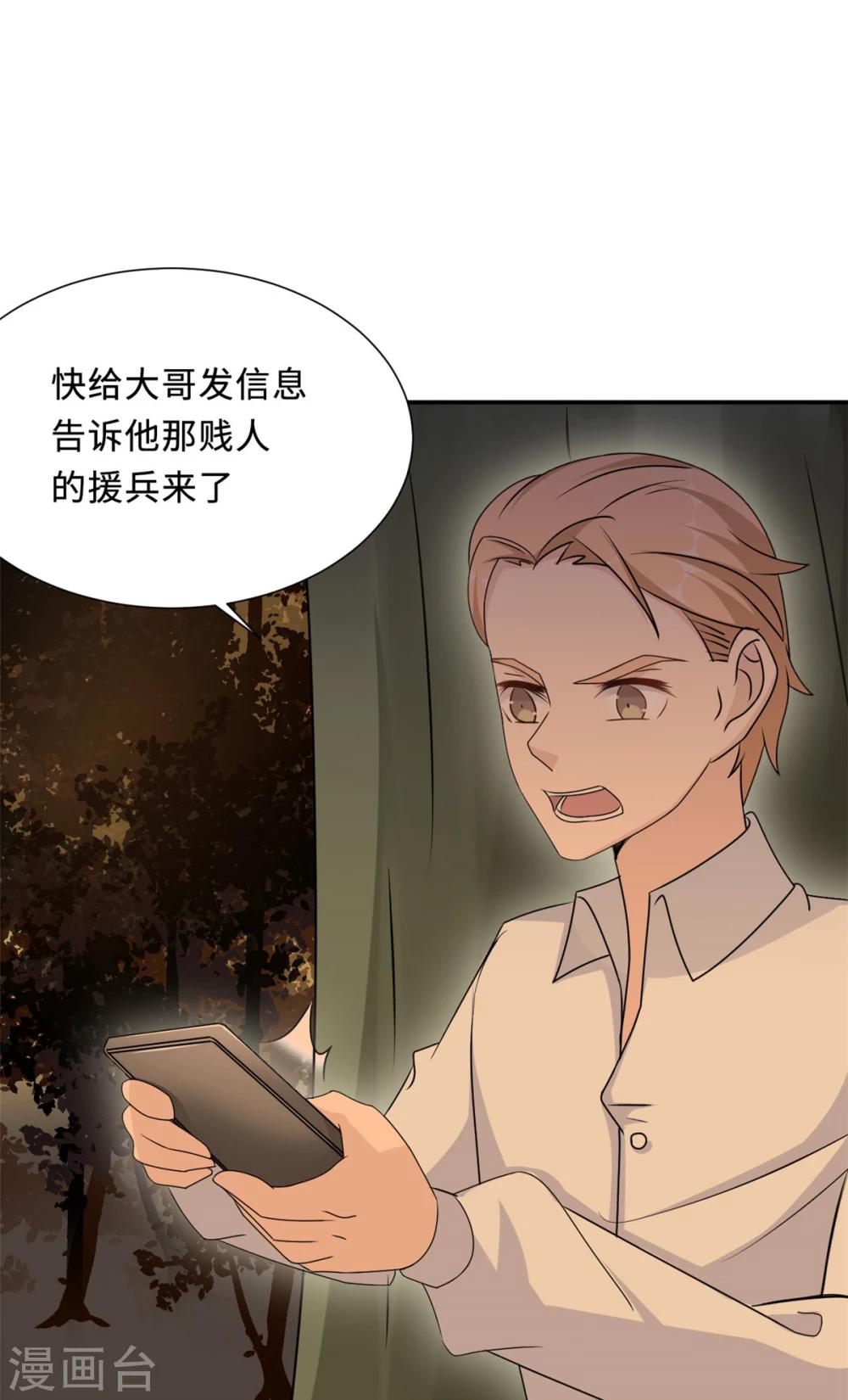 第78话 意外的交战30