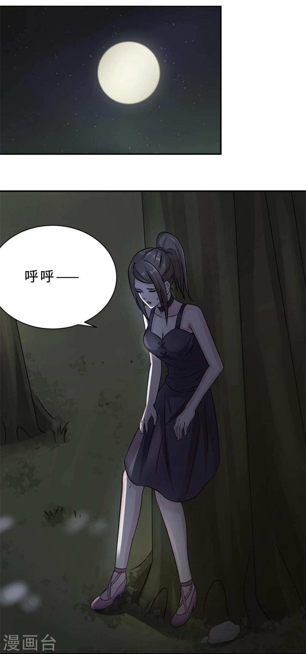 第78话 意外的交战31