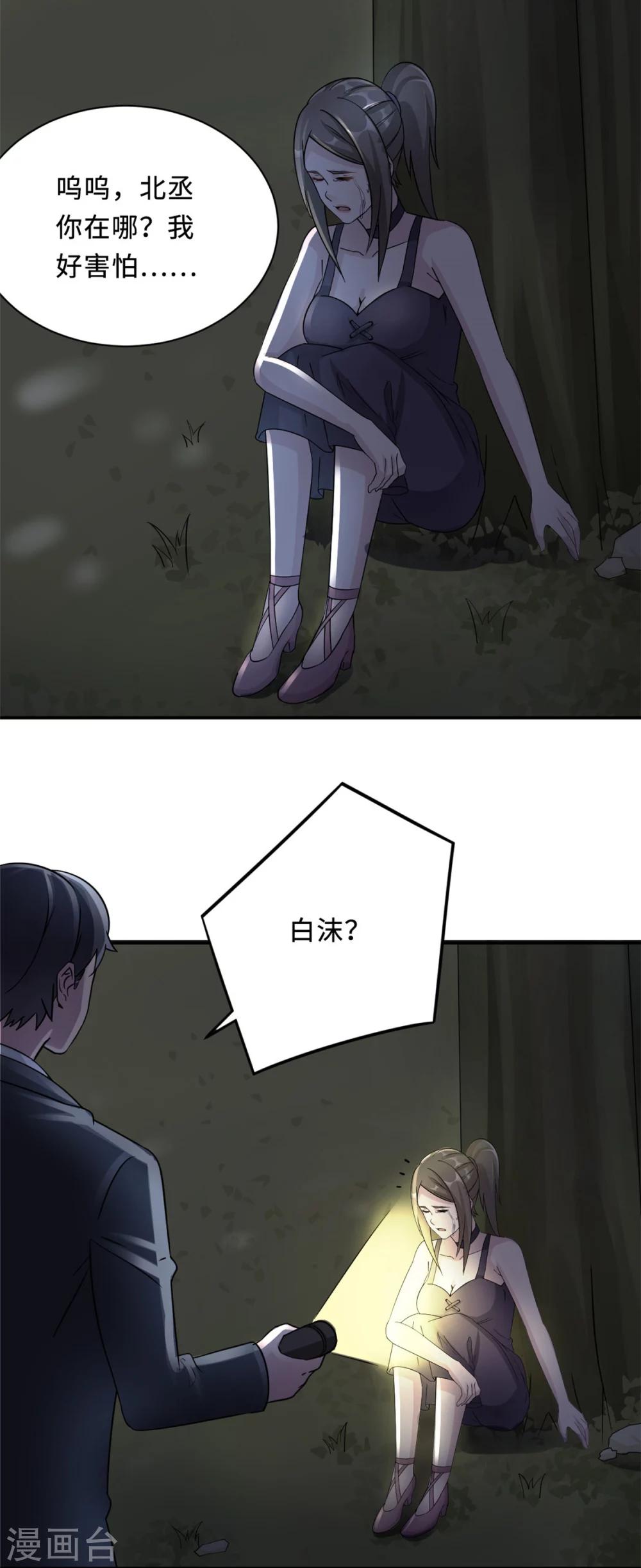 第78话 意外的交战32