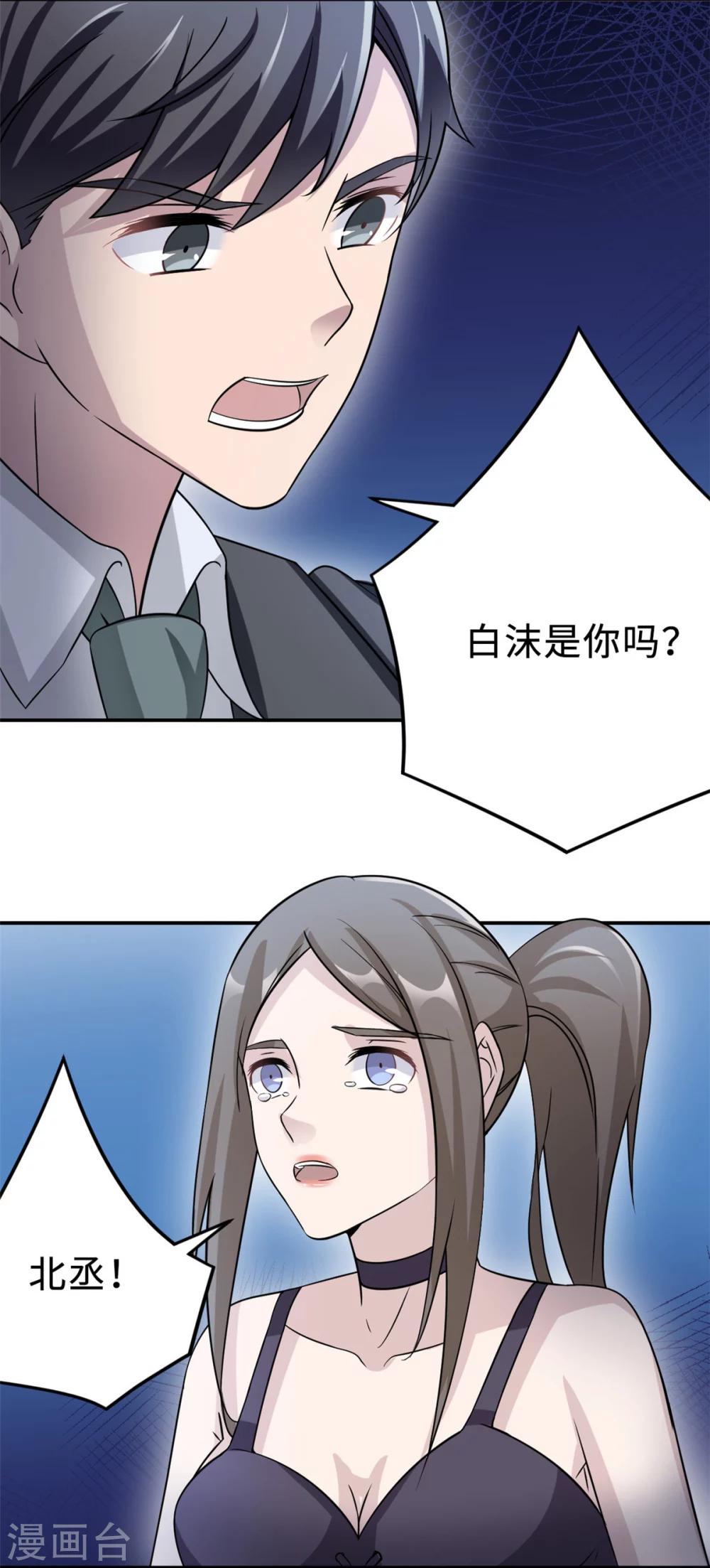 第78话 意外的交战33