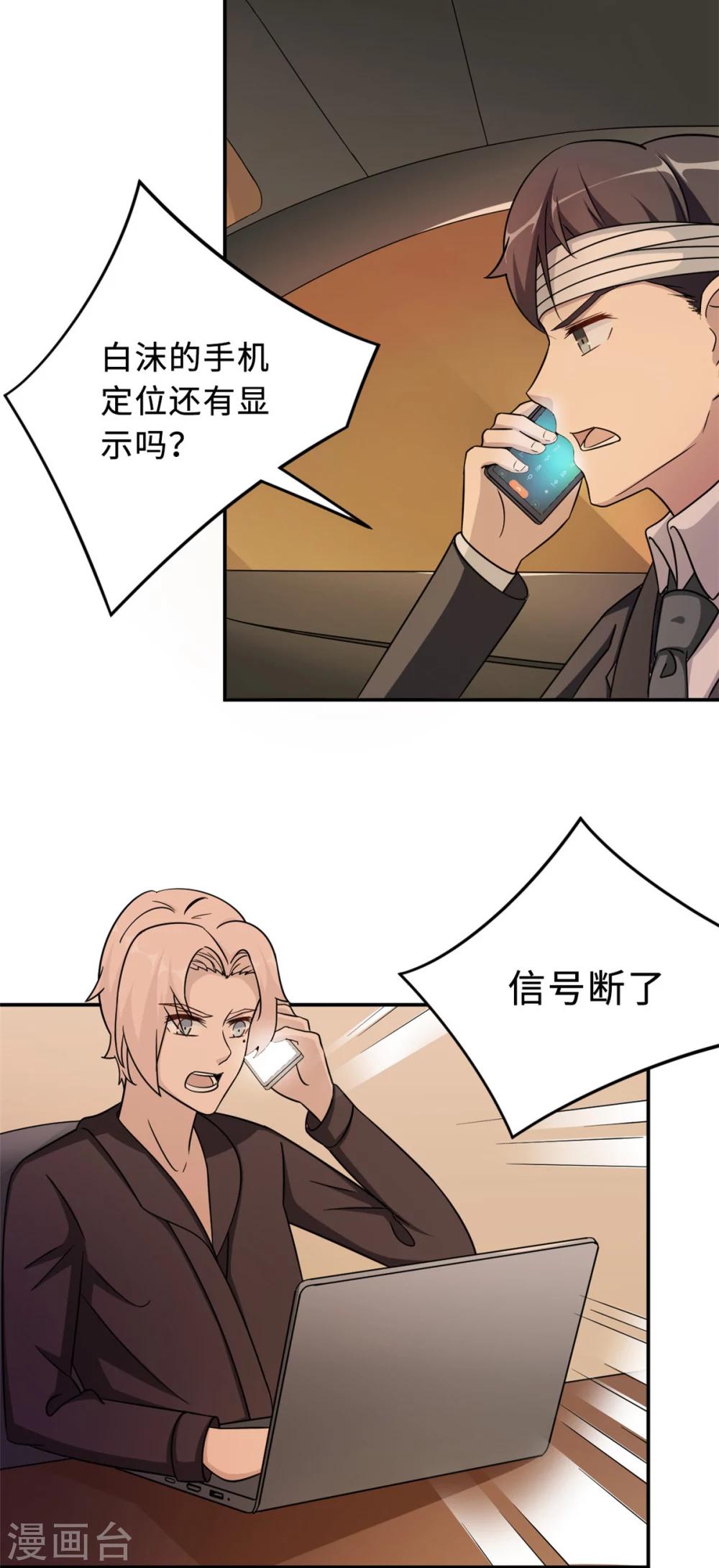 第78话 意外的交战5
