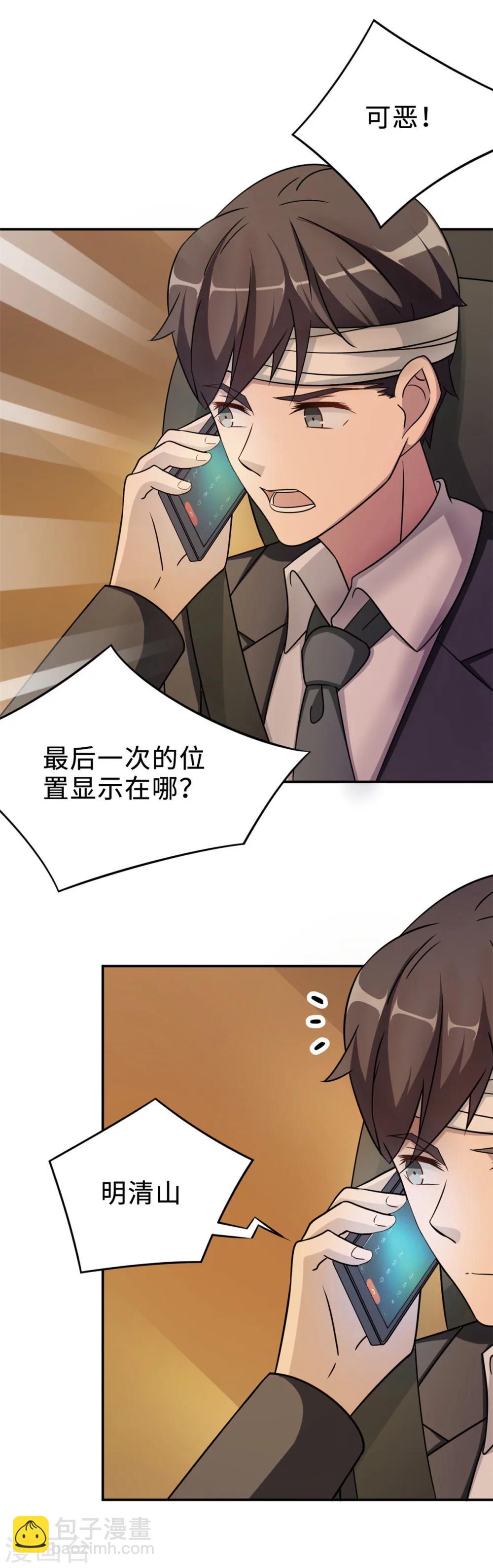 第78话 意外的交战6