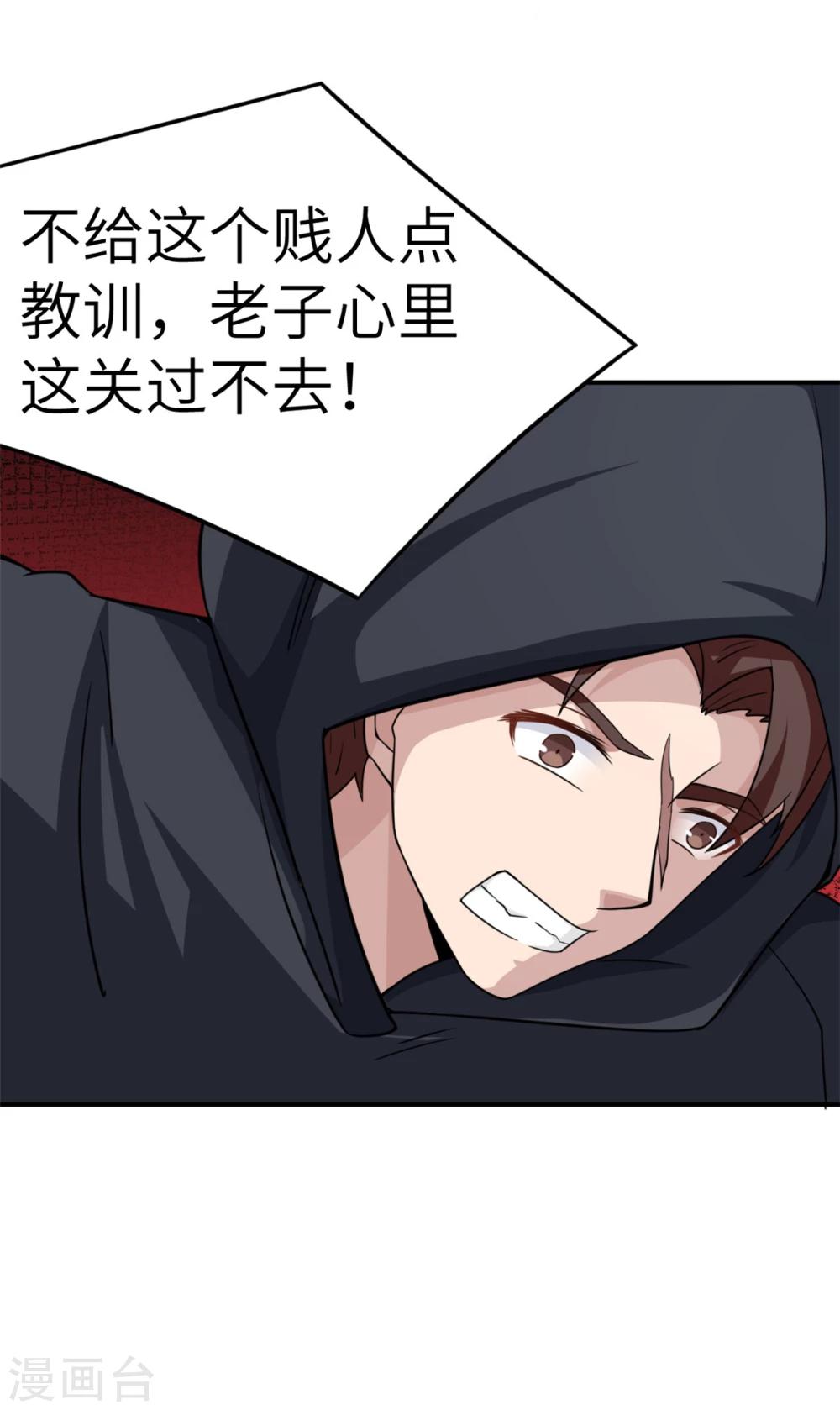 第79话 我的就是三哥的14