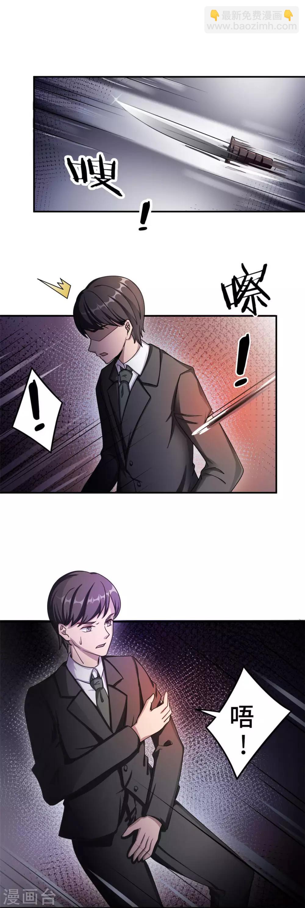 第79话 我的就是三哥的15