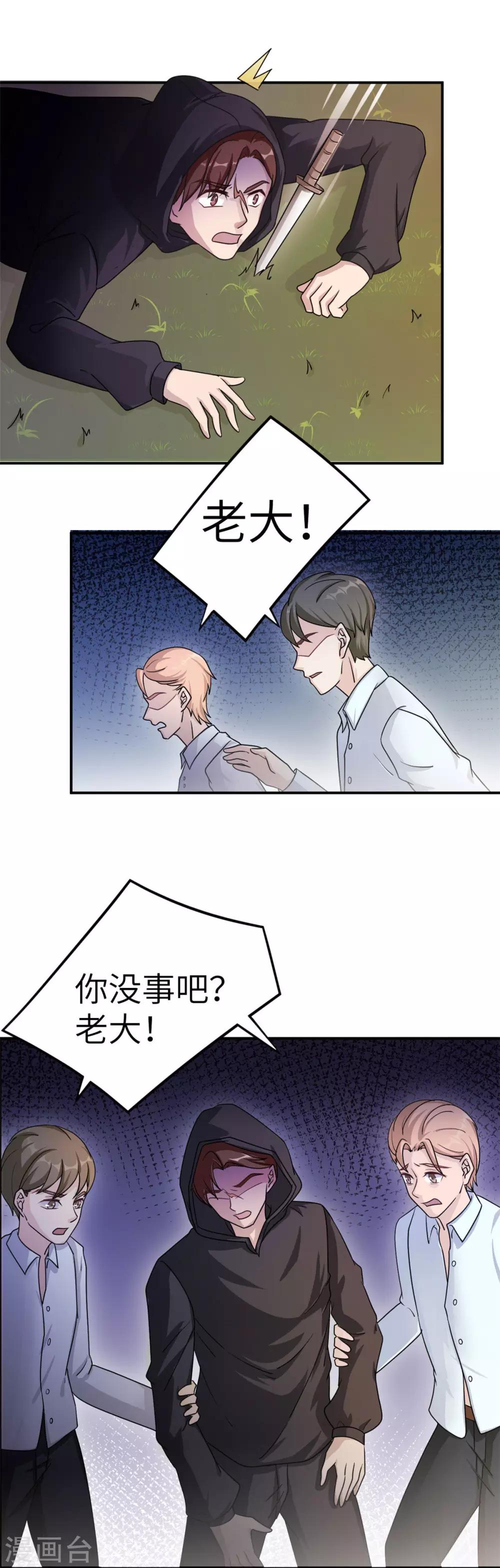 第79话 我的就是三哥的16