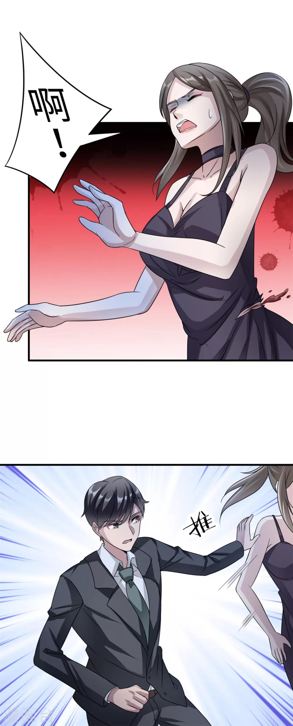 第79话 我的就是三哥的2
